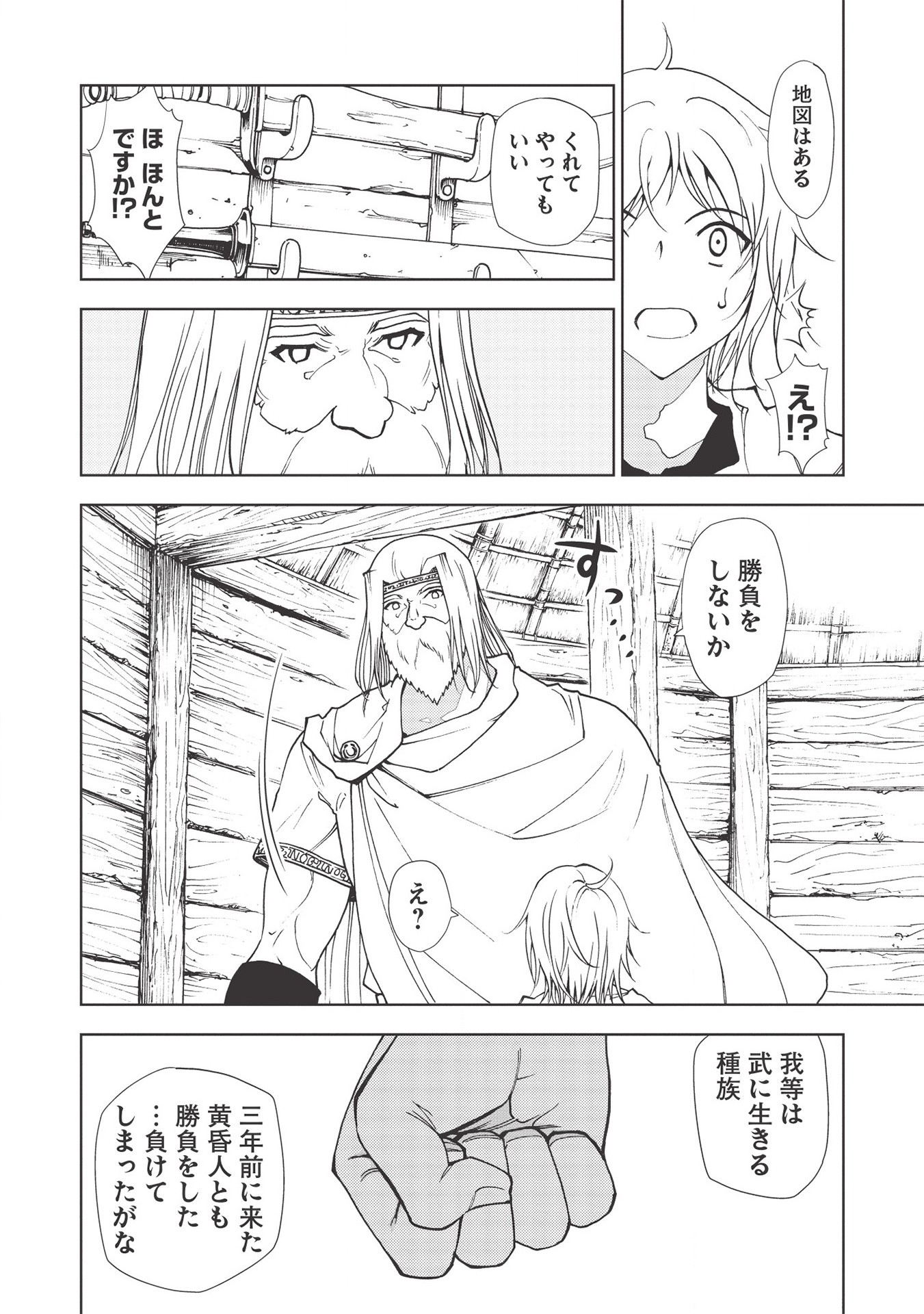 A BANISHED FAILURE SURVIVES IN THE BORDERLAND AND BECOMES AN S-RANK EXORCIST - raw - Chapter 2 - https://jpdd.ccdd.to/JPDD/abanishedfailuresurvivesintheborderlandandbecomesansrankexorcist/164607/d2y55y5bjuj.jpg