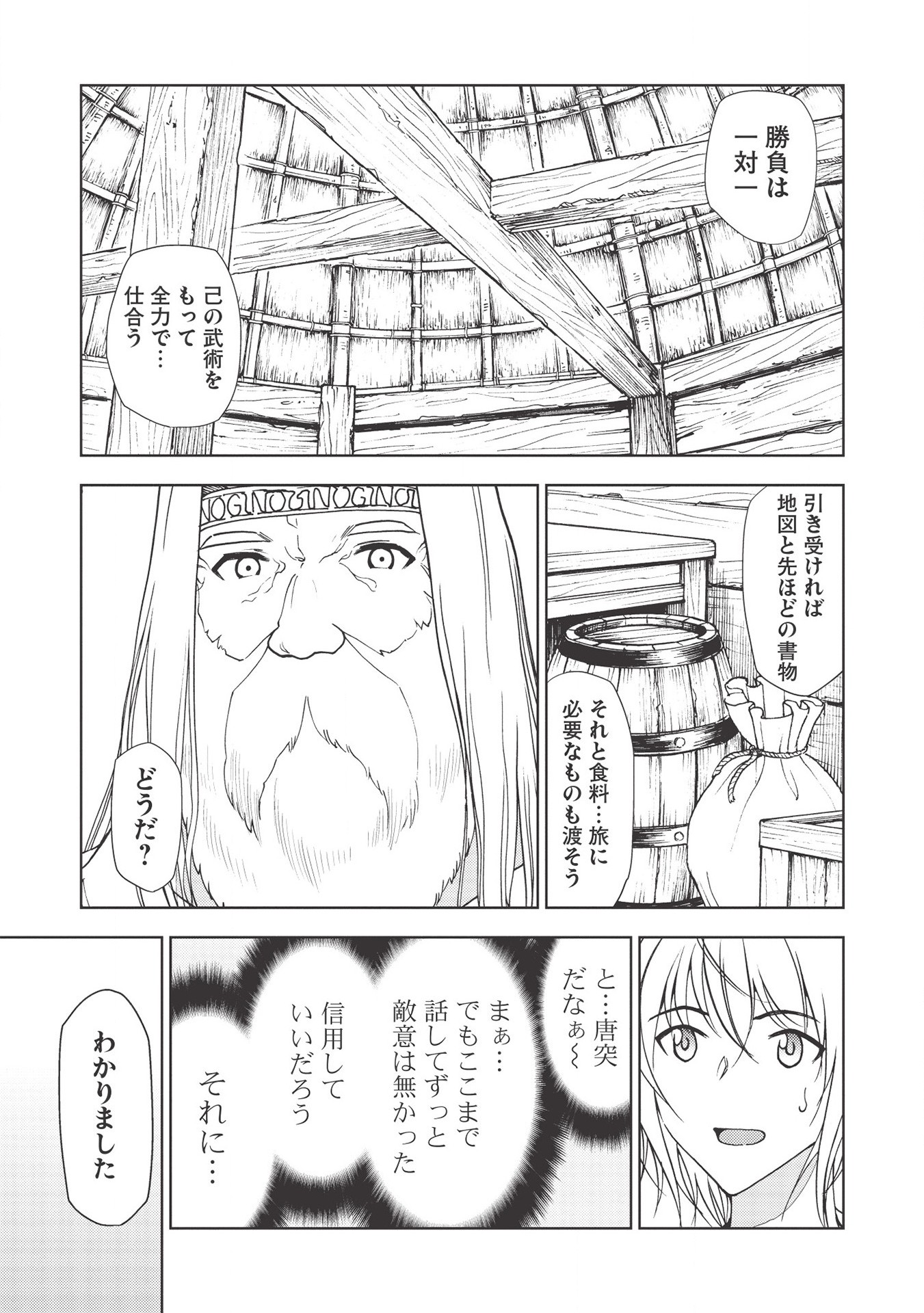 A BANISHED FAILURE SURVIVES IN THE BORDERLAND AND BECOMES AN S-RANK EXORCIST - raw - Chapter 2 - https://jpdd.ccdd.to/JPDD/abanishedfailuresurvivesintheborderlandandbecomesansrankexorcist/164607/d4urtnicazj.jpg