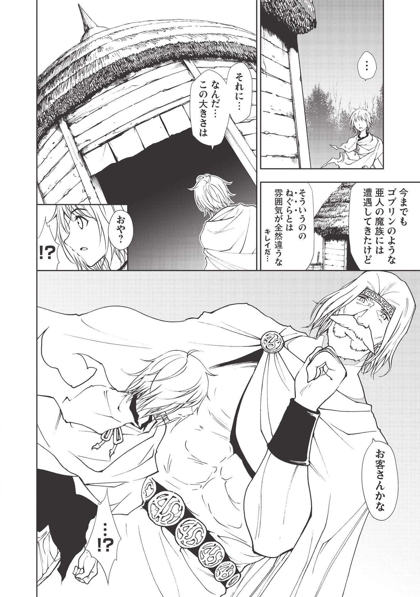 A BANISHED FAILURE SURVIVES IN THE BORDERLAND AND BECOMES AN S-RANK EXORCIST - raw - Chapter 2 - https://jpdd.ccdd.to/JPDD/abanishedfailuresurvivesintheborderlandandbecomesansrankexorcist/164607/du13xgqw21l.jpg