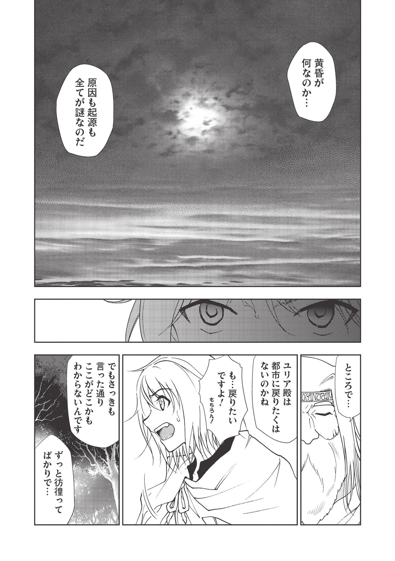 A BANISHED FAILURE SURVIVES IN THE BORDERLAND AND BECOMES AN S-RANK EXORCIST - raw - Chapter 2 - https://jpdd.ccdd.to/JPDD/abanishedfailuresurvivesintheborderlandandbecomesansrankexorcist/164607/fsmc3krydqs.jpg