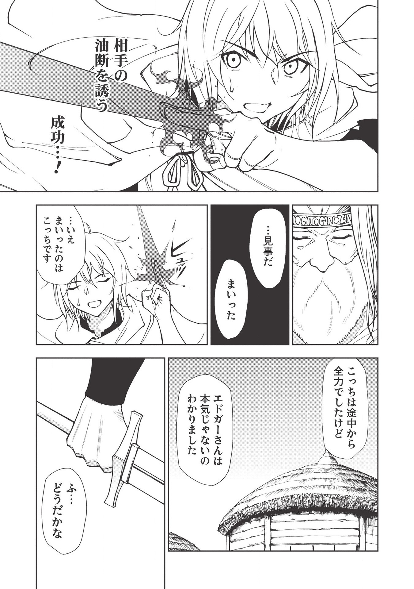A BANISHED FAILURE SURVIVES IN THE BORDERLAND AND BECOMES AN S-RANK EXORCIST - raw - Chapter 2 - https://jpdd.ccdd.to/JPDD/abanishedfailuresurvivesintheborderlandandbecomesansrankexorcist/164607/gteywmbaqon.jpg