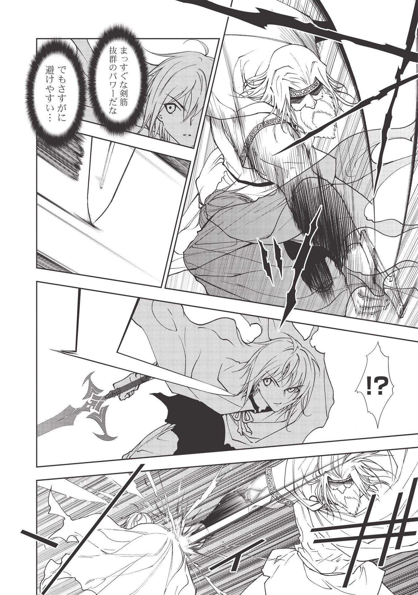 A BANISHED FAILURE SURVIVES IN THE BORDERLAND AND BECOMES AN S-RANK EXORCIST - raw - Chapter 2 - https://jpdd.ccdd.to/JPDD/abanishedfailuresurvivesintheborderlandandbecomesansrankexorcist/164607/hyyxrilbkkr.jpg
