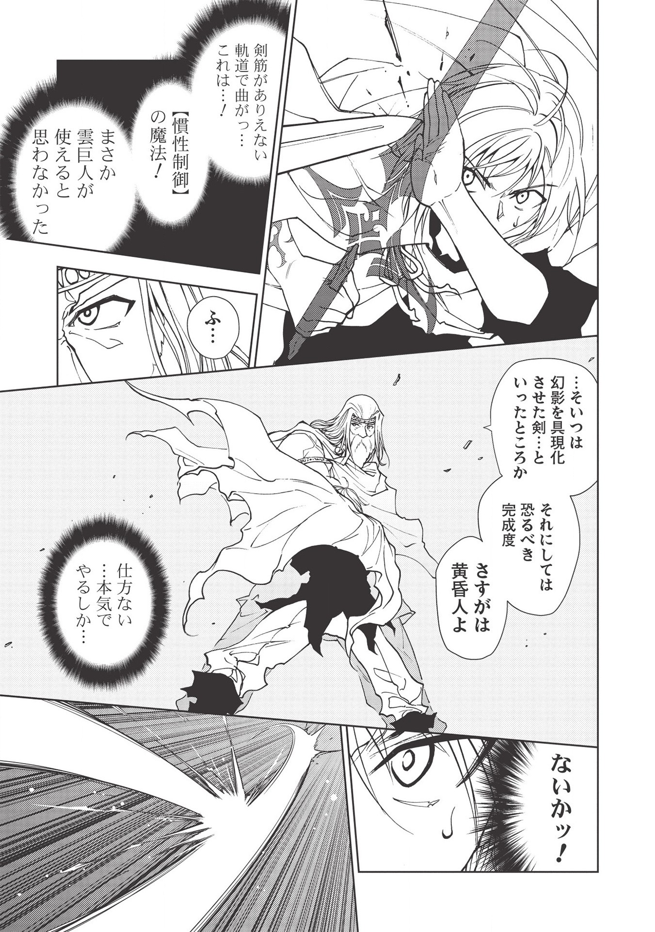 A BANISHED FAILURE SURVIVES IN THE BORDERLAND AND BECOMES AN S-RANK EXORCIST - raw - Chapter 2 - https://jpdd.ccdd.to/JPDD/abanishedfailuresurvivesintheborderlandandbecomesansrankexorcist/164607/i33v3sm4ofz.jpg