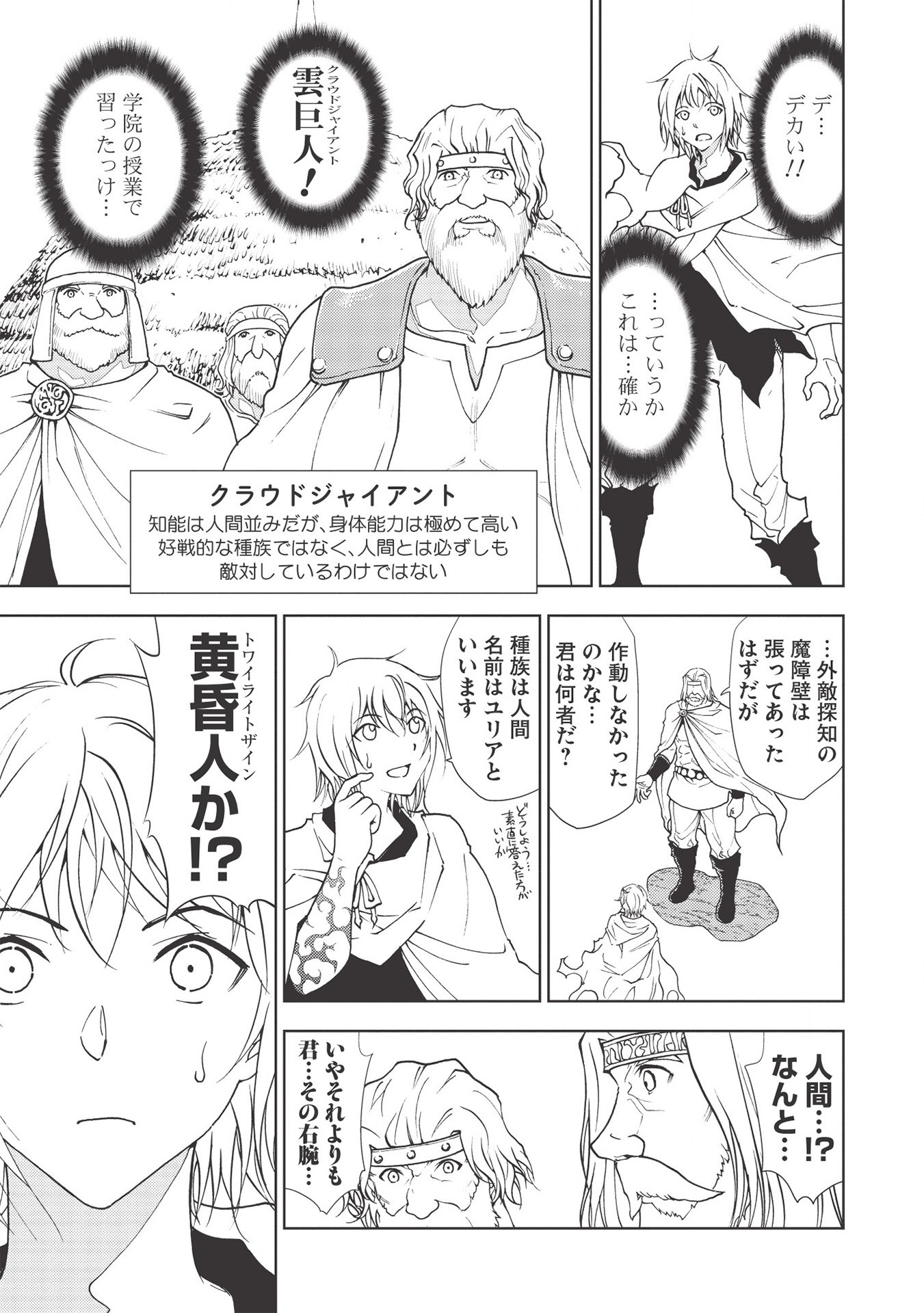 A BANISHED FAILURE SURVIVES IN THE BORDERLAND AND BECOMES AN S-RANK EXORCIST - raw - Chapter 2 - https://jpdd.ccdd.to/JPDD/abanishedfailuresurvivesintheborderlandandbecomesansrankexorcist/164607/kjfbhkpsawe.jpg