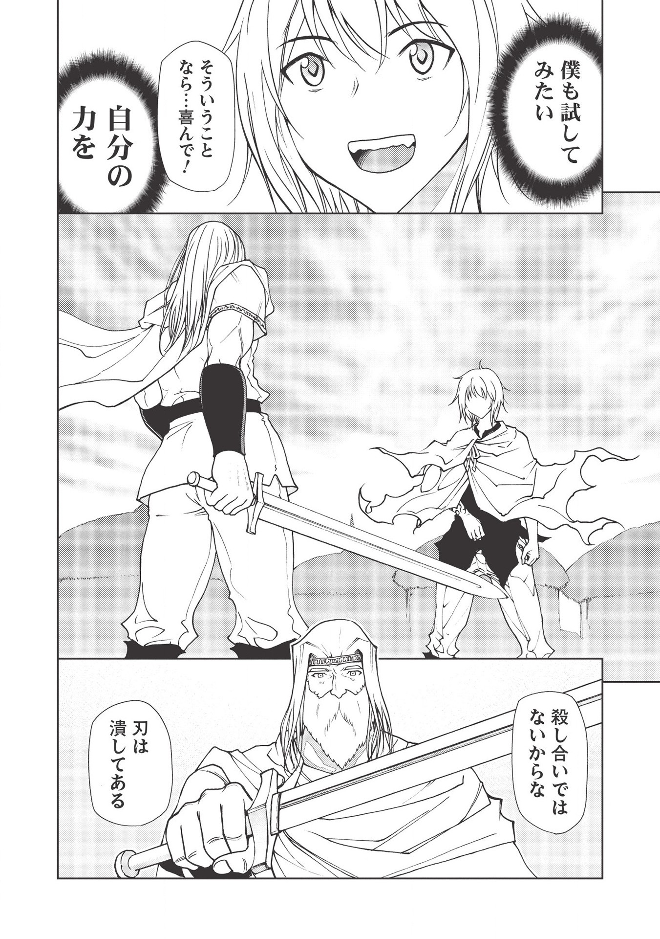 A BANISHED FAILURE SURVIVES IN THE BORDERLAND AND BECOMES AN S-RANK EXORCIST - raw - Chapter 2 - https://jpdd.ccdd.to/JPDD/abanishedfailuresurvivesintheborderlandandbecomesansrankexorcist/164607/rw2yfqm4tba.jpg