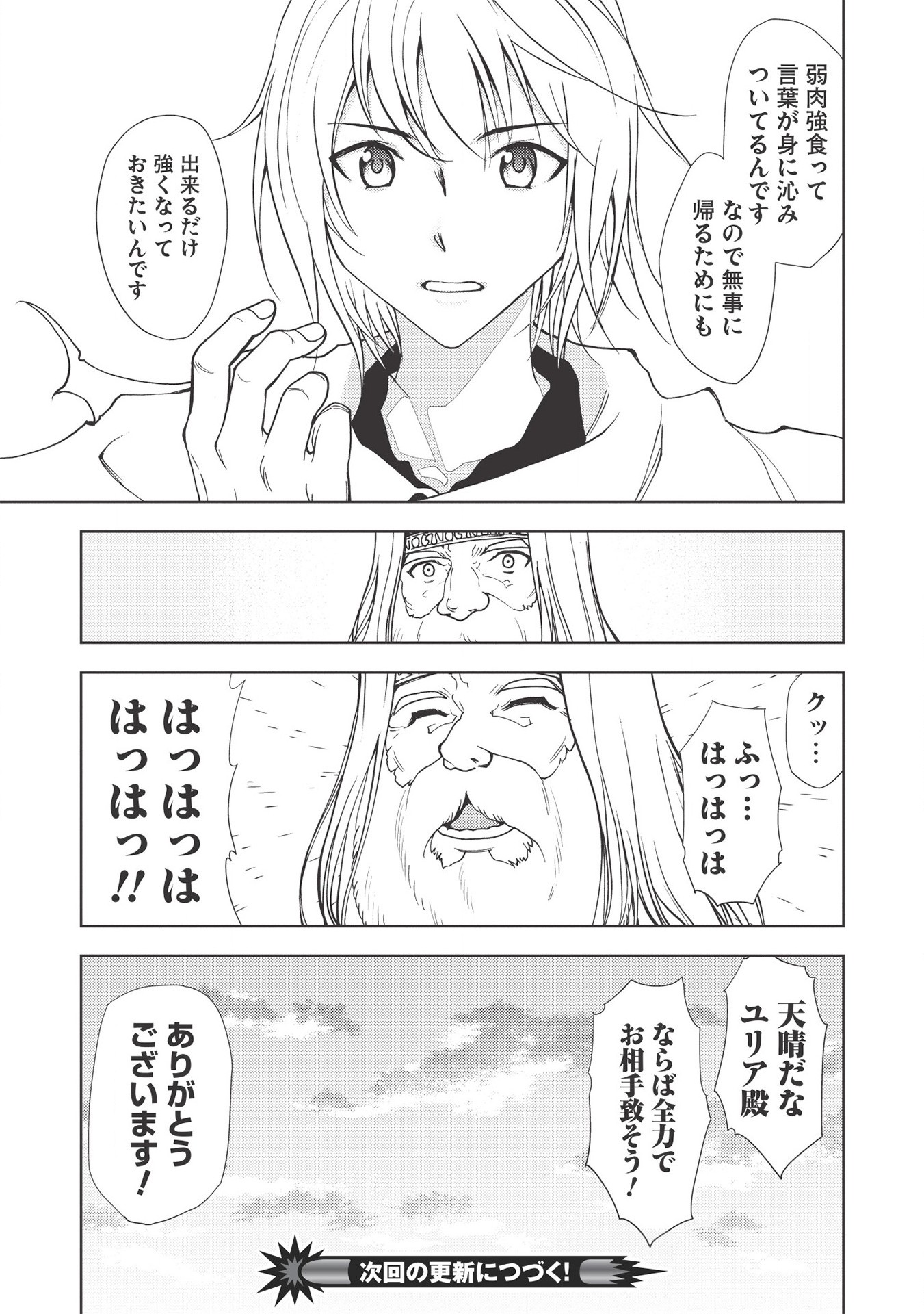 A BANISHED FAILURE SURVIVES IN THE BORDERLAND AND BECOMES AN S-RANK EXORCIST - raw - Chapter 2 - https://jpdd.ccdd.to/JPDD/abanishedfailuresurvivesintheborderlandandbecomesansrankexorcist/164607/sfn5llfyxck.jpg