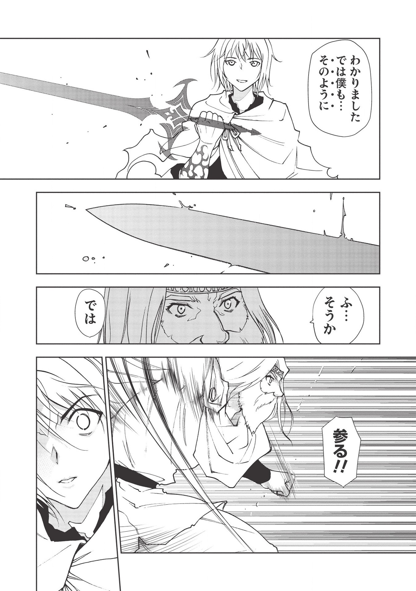 A BANISHED FAILURE SURVIVES IN THE BORDERLAND AND BECOMES AN S-RANK EXORCIST - raw - Chapter 2 - https://jpdd.ccdd.to/JPDD/abanishedfailuresurvivesintheborderlandandbecomesansrankexorcist/164607/tz4erfphqhr.jpg