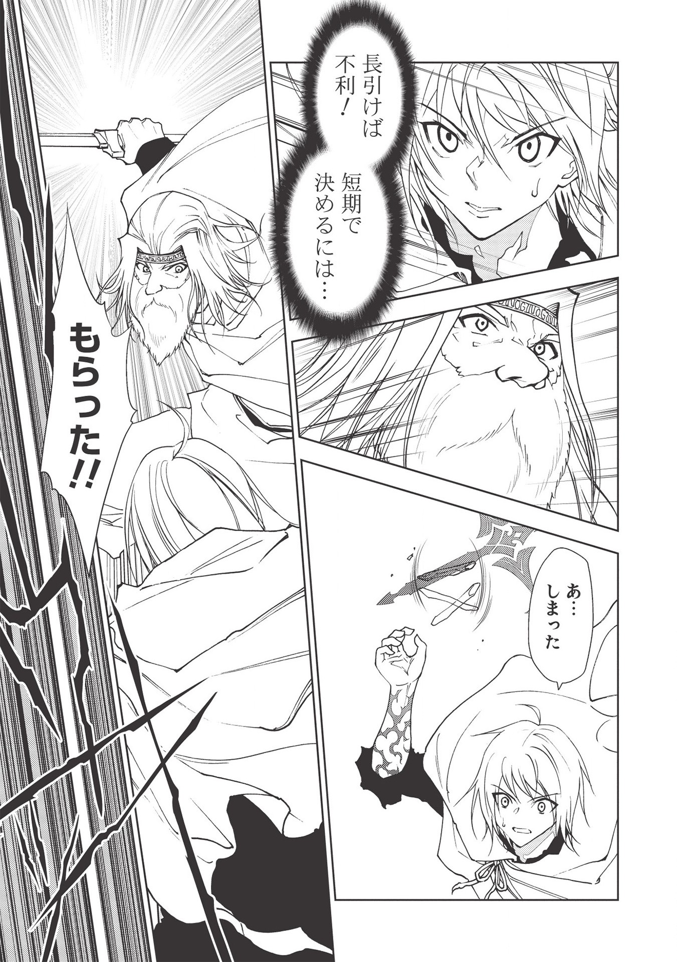 A BANISHED FAILURE SURVIVES IN THE BORDERLAND AND BECOMES AN S-RANK EXORCIST - raw - Chapter 2 - https://jpdd.ccdd.to/JPDD/abanishedfailuresurvivesintheborderlandandbecomesansrankexorcist/164607/uqxzqrz4klx.jpg