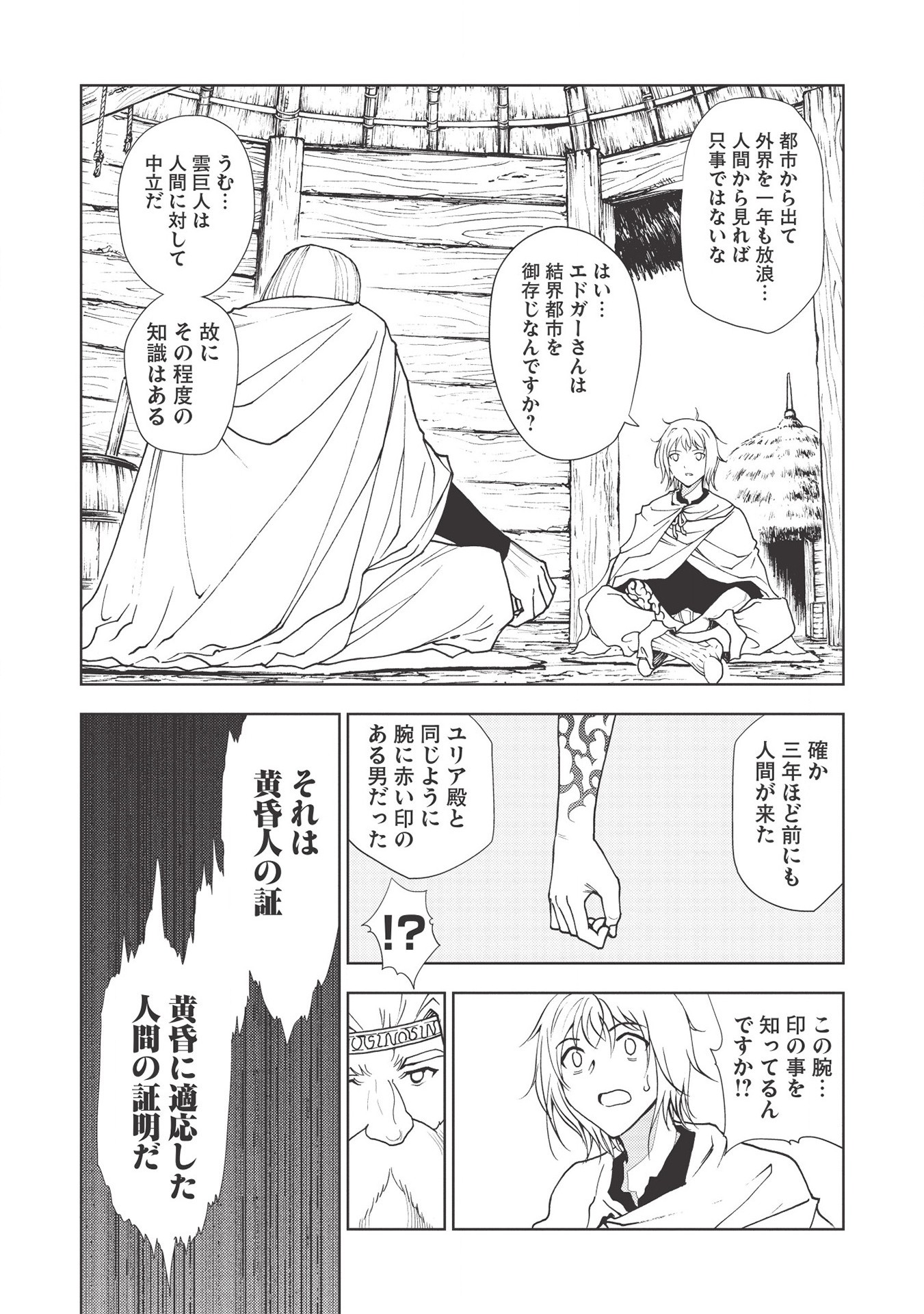A BANISHED FAILURE SURVIVES IN THE BORDERLAND AND BECOMES AN S-RANK EXORCIST - raw - Chapter 2 - https://jpdd.ccdd.to/JPDD/abanishedfailuresurvivesintheborderlandandbecomesansrankexorcist/164607/uvypu0ktuin.jpg