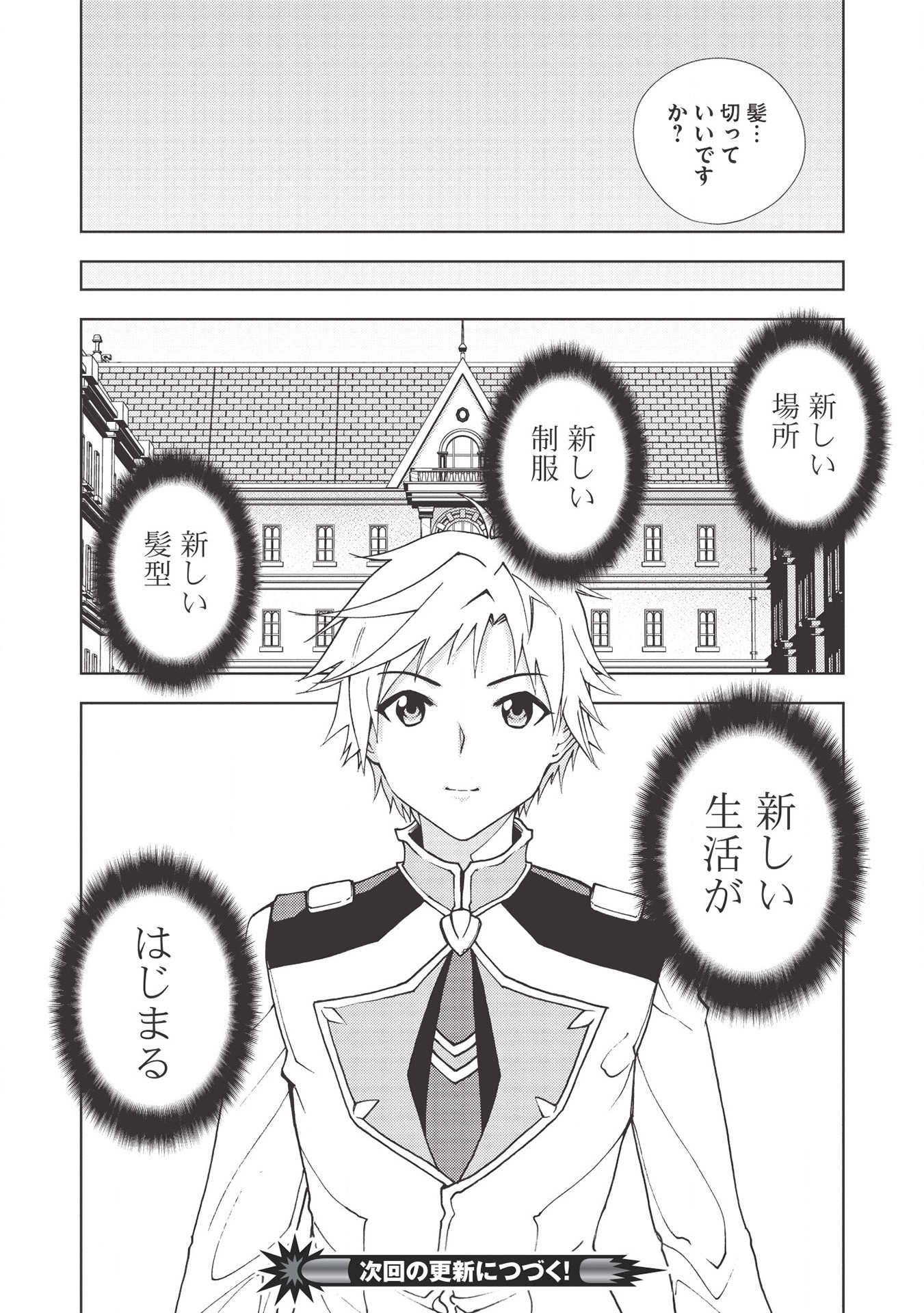 A BANISHED FAILURE SURVIVES IN THE BORDERLAND AND BECOMES AN S-RANK EXORCIST - raw - Chapter 3 - https://jpdd.ccdd.to/JPDD/abanishedfailuresurvivesintheborderlandandbecomesansrankexorcist/166956/134clxj2w0b.jpg