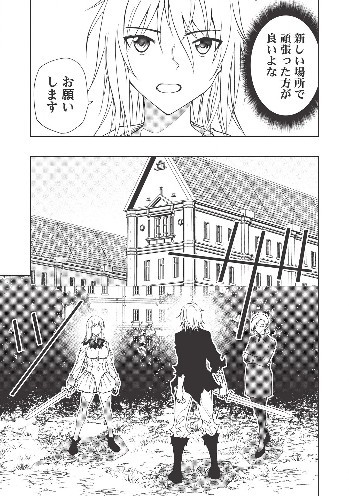 A BANISHED FAILURE SURVIVES IN THE BORDERLAND AND BECOMES AN S-RANK EXORCIST - raw - Chapter 3 - https://jpdd.ccdd.to/JPDD/abanishedfailuresurvivesintheborderlandandbecomesansrankexorcist/166956/1yjdfm3pqrt.jpg