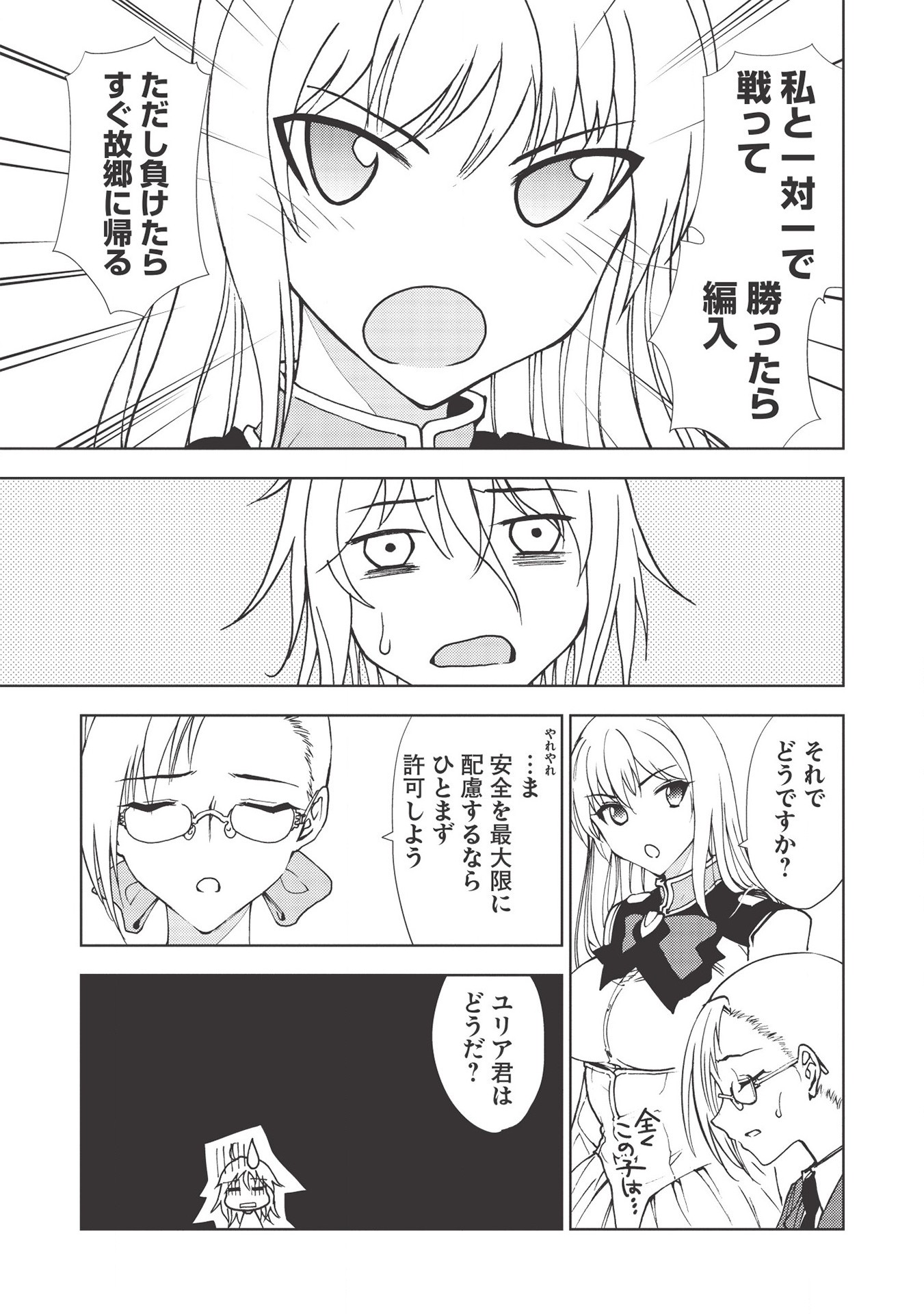 A BANISHED FAILURE SURVIVES IN THE BORDERLAND AND BECOMES AN S-RANK EXORCIST - raw - Chapter 3 - https://jpdd.ccdd.to/JPDD/abanishedfailuresurvivesintheborderlandandbecomesansrankexorcist/166956/b1thy3yaort.jpg