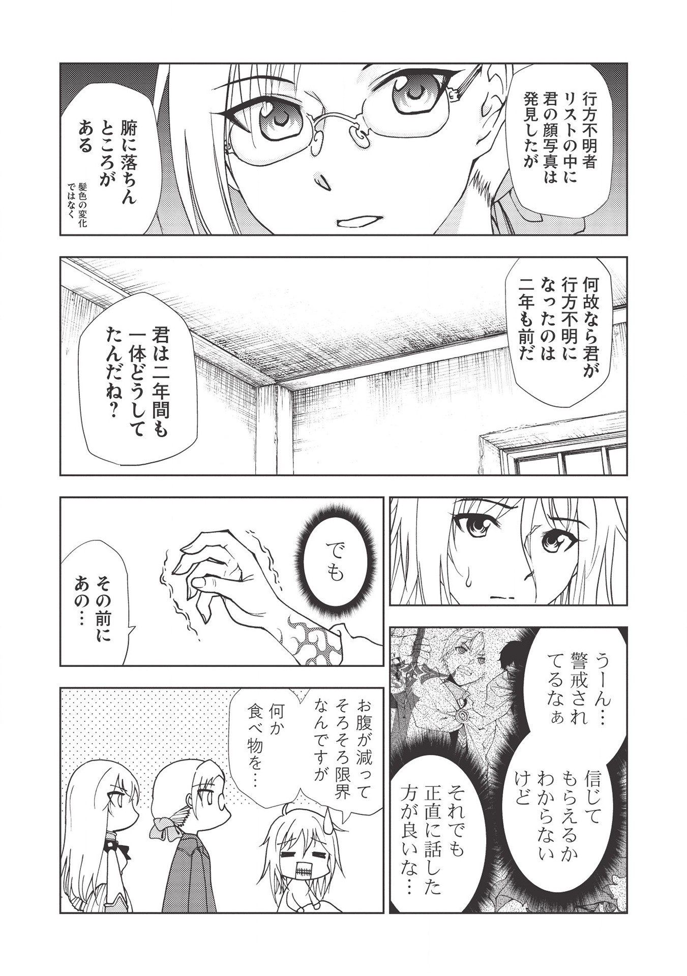 A BANISHED FAILURE SURVIVES IN THE BORDERLAND AND BECOMES AN S-RANK EXORCIST - raw - Chapter 3 - https://jpdd.ccdd.to/JPDD/abanishedfailuresurvivesintheborderlandandbecomesansrankexorcist/166956/bw3zskaxphj.jpg