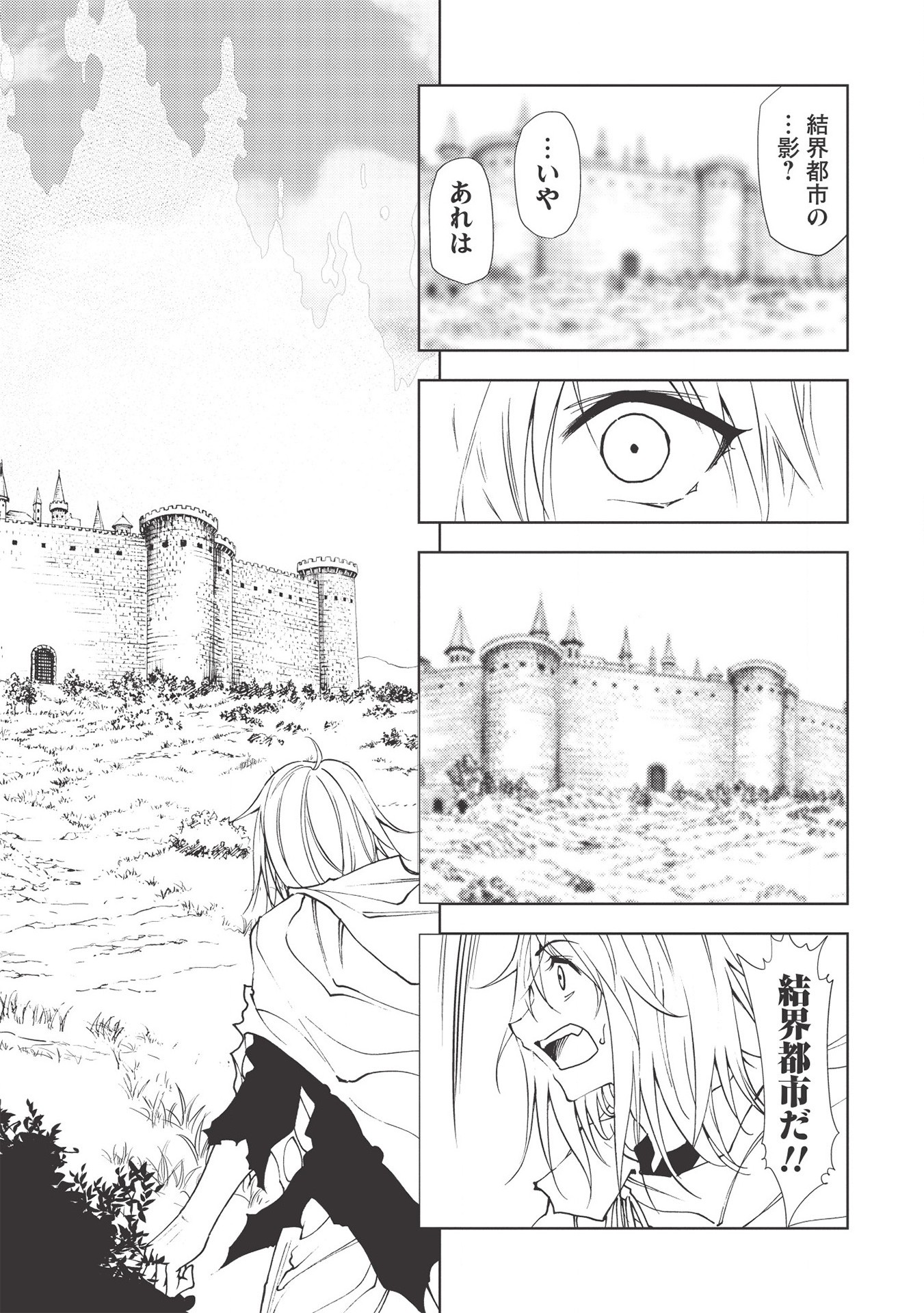 A BANISHED FAILURE SURVIVES IN THE BORDERLAND AND BECOMES AN S-RANK EXORCIST - raw - Chapter 3 - https://jpdd.ccdd.to/JPDD/abanishedfailuresurvivesintheborderlandandbecomesansrankexorcist/166956/fctdv04retl.jpg