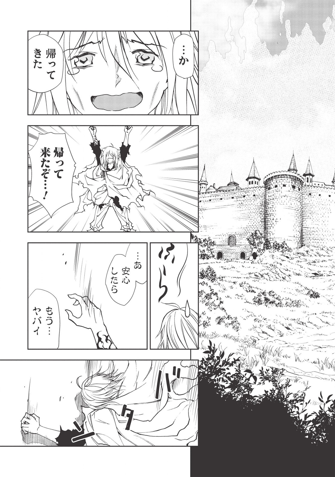 A BANISHED FAILURE SURVIVES IN THE BORDERLAND AND BECOMES AN S-RANK EXORCIST - raw - Chapter 3 - https://jpdd.ccdd.to/JPDD/abanishedfailuresurvivesintheborderlandandbecomesansrankexorcist/166956/kwe40klqm0p.jpg