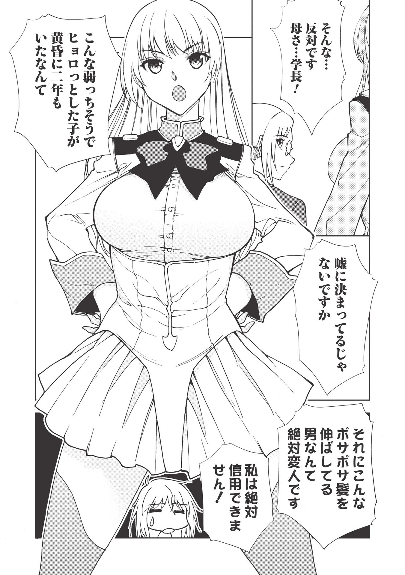 A BANISHED FAILURE SURVIVES IN THE BORDERLAND AND BECOMES AN S-RANK EXORCIST - raw - Chapter 3 - https://jpdd.ccdd.to/JPDD/abanishedfailuresurvivesintheborderlandandbecomesansrankexorcist/166956/lpin1qs1xuy.jpg