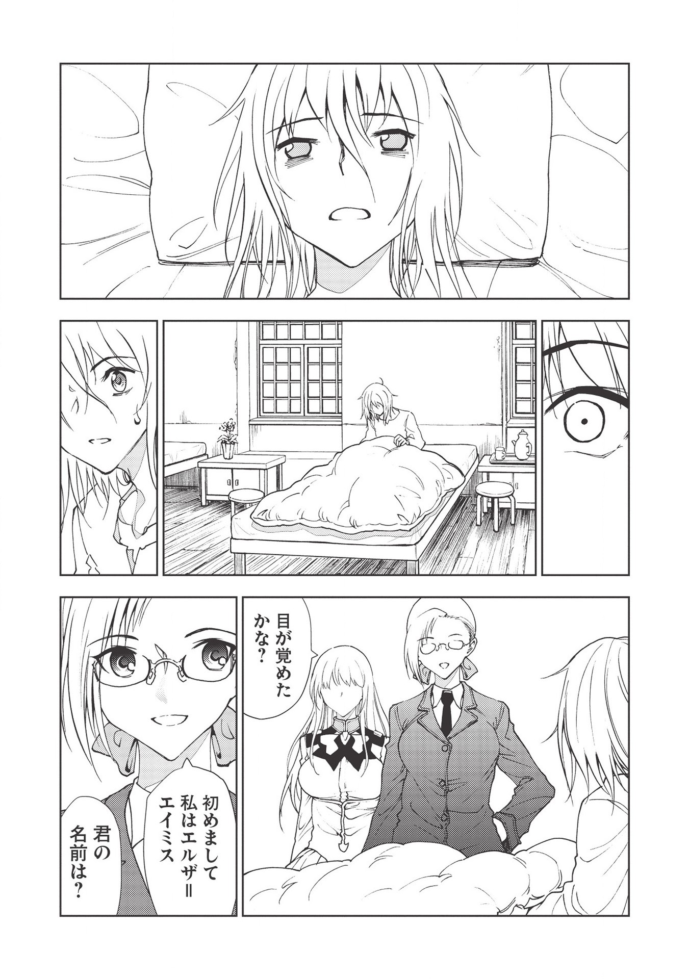 A BANISHED FAILURE SURVIVES IN THE BORDERLAND AND BECOMES AN S-RANK EXORCIST - raw - Chapter 3 - https://jpdd.ccdd.to/JPDD/abanishedfailuresurvivesintheborderlandandbecomesansrankexorcist/166956/pdstpez0xpl.jpg