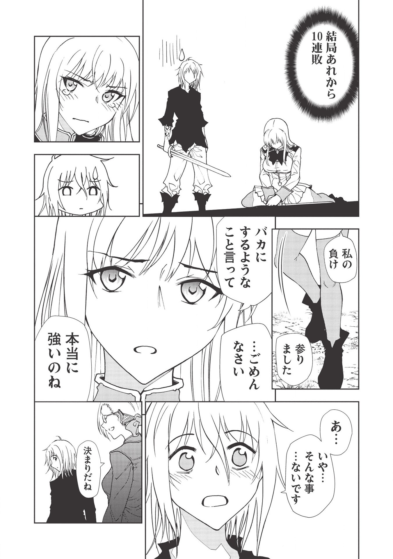 A BANISHED FAILURE SURVIVES IN THE BORDERLAND AND BECOMES AN S-RANK EXORCIST - raw - Chapter 3 - https://jpdd.ccdd.to/JPDD/abanishedfailuresurvivesintheborderlandandbecomesansrankexorcist/166956/rhjvr1pzaht.jpg