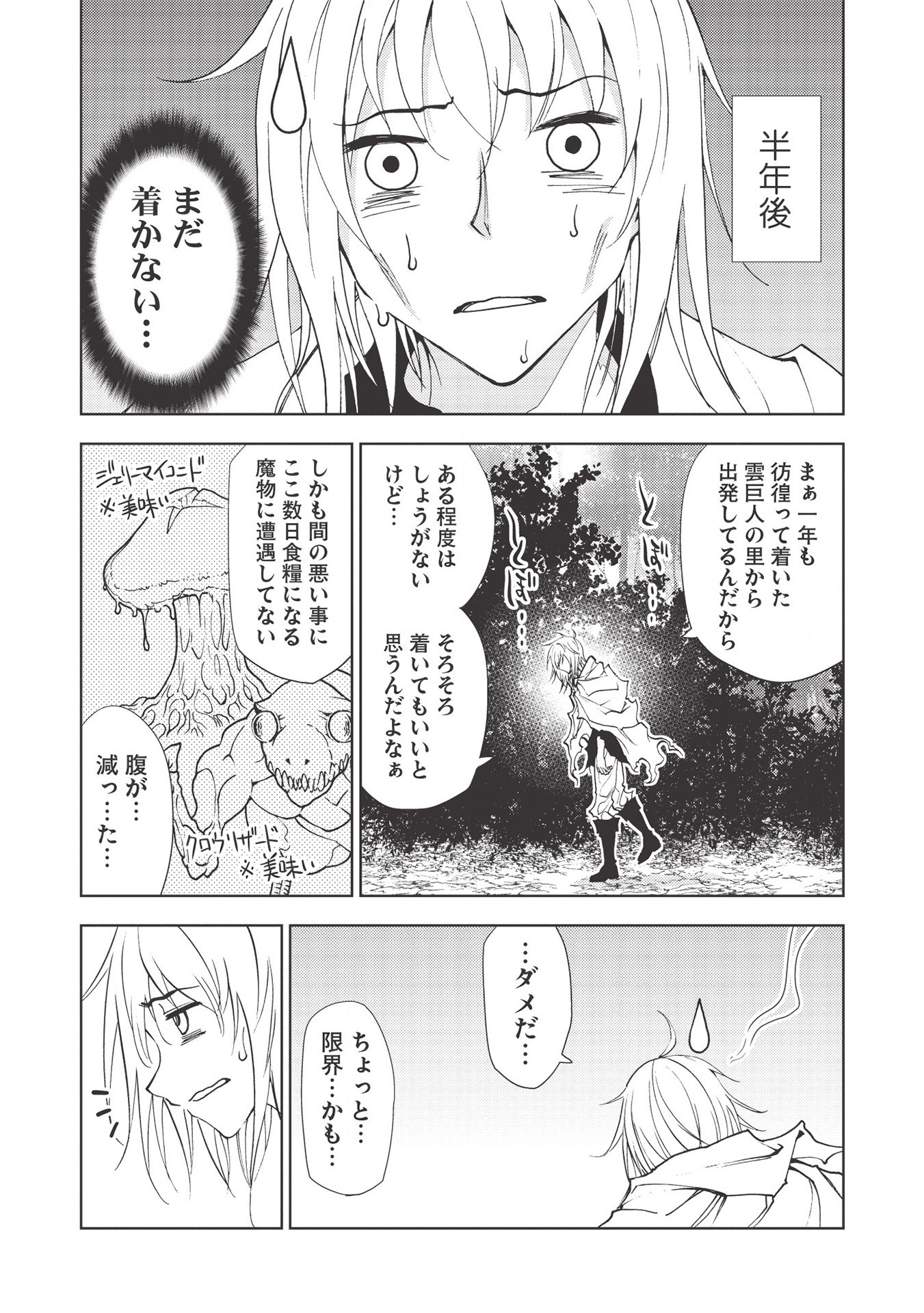 A BANISHED FAILURE SURVIVES IN THE BORDERLAND AND BECOMES AN S-RANK EXORCIST - raw - Chapter 3 - https://jpdd.ccdd.to/JPDD/abanishedfailuresurvivesintheborderlandandbecomesansrankexorcist/166956/smxqnr10ug3.jpg