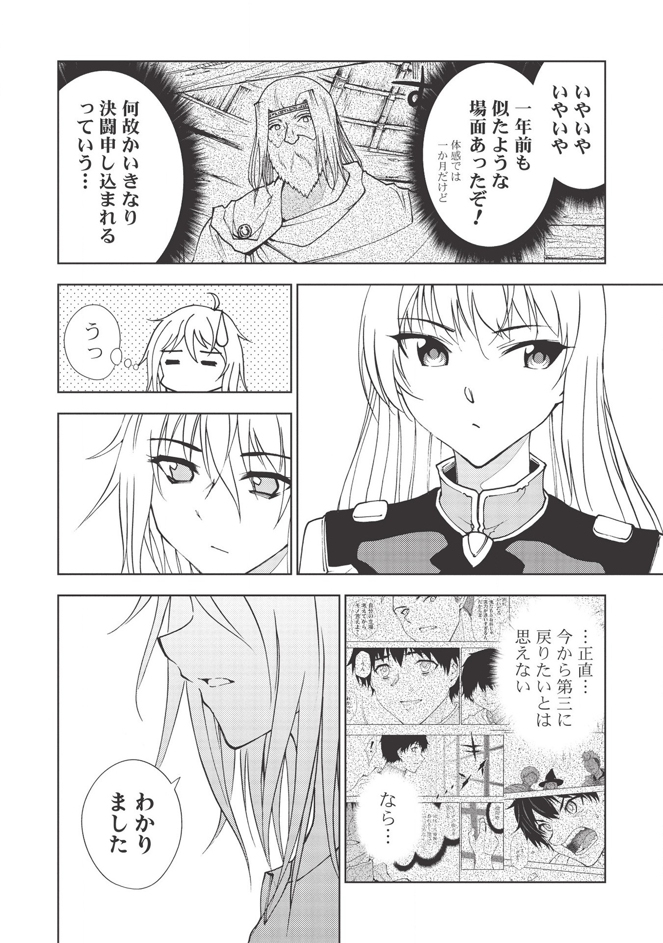 A BANISHED FAILURE SURVIVES IN THE BORDERLAND AND BECOMES AN S-RANK EXORCIST - raw - Chapter 3 - https://jpdd.ccdd.to/JPDD/abanishedfailuresurvivesintheborderlandandbecomesansrankexorcist/166956/waeyacpqmxp.jpg