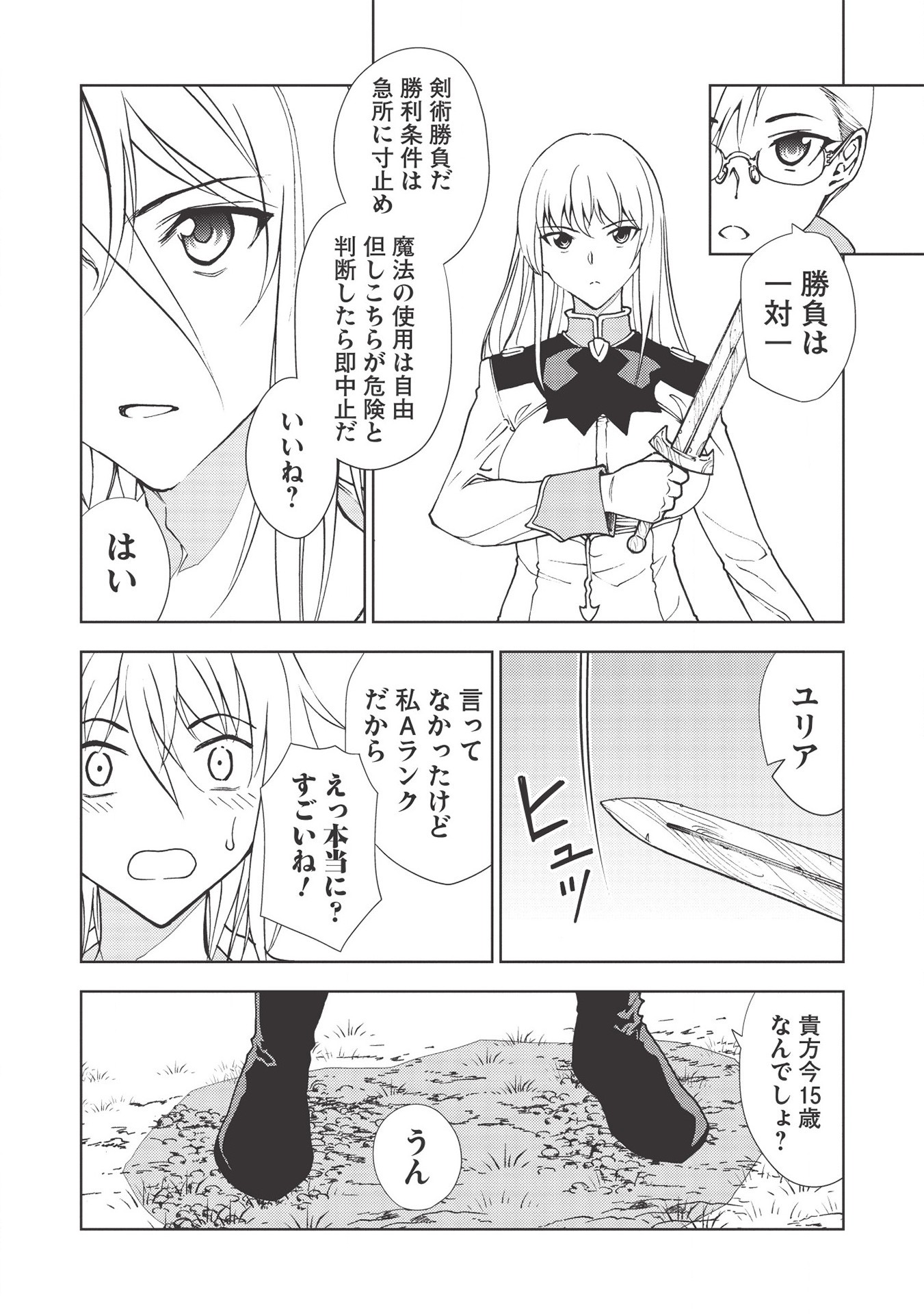A BANISHED FAILURE SURVIVES IN THE BORDERLAND AND BECOMES AN S-RANK EXORCIST - raw - Chapter 3 - https://jpdd.ccdd.to/JPDD/abanishedfailuresurvivesintheborderlandandbecomesansrankexorcist/166956/zzxti5zlnhi.jpg