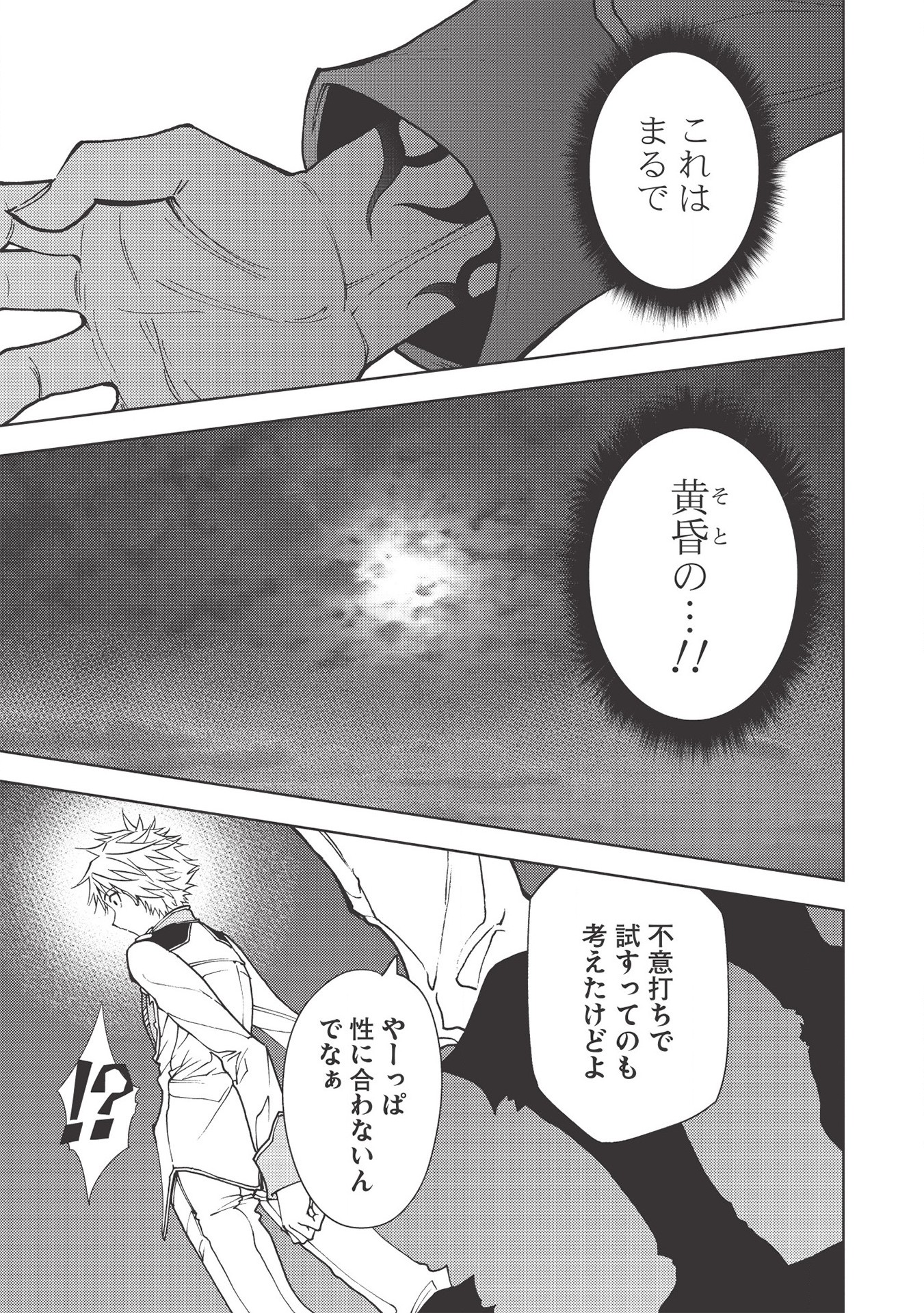 A BANISHED FAILURE SURVIVES IN THE BORDERLAND AND BECOMES AN S-RANK EXORCIST - raw - Chapter 4 - https://jpdd.ccdd.to/JPDD/abanishedfailuresurvivesintheborderlandandbecomesansrankexorcist/170024/brwshut51b4.jpg