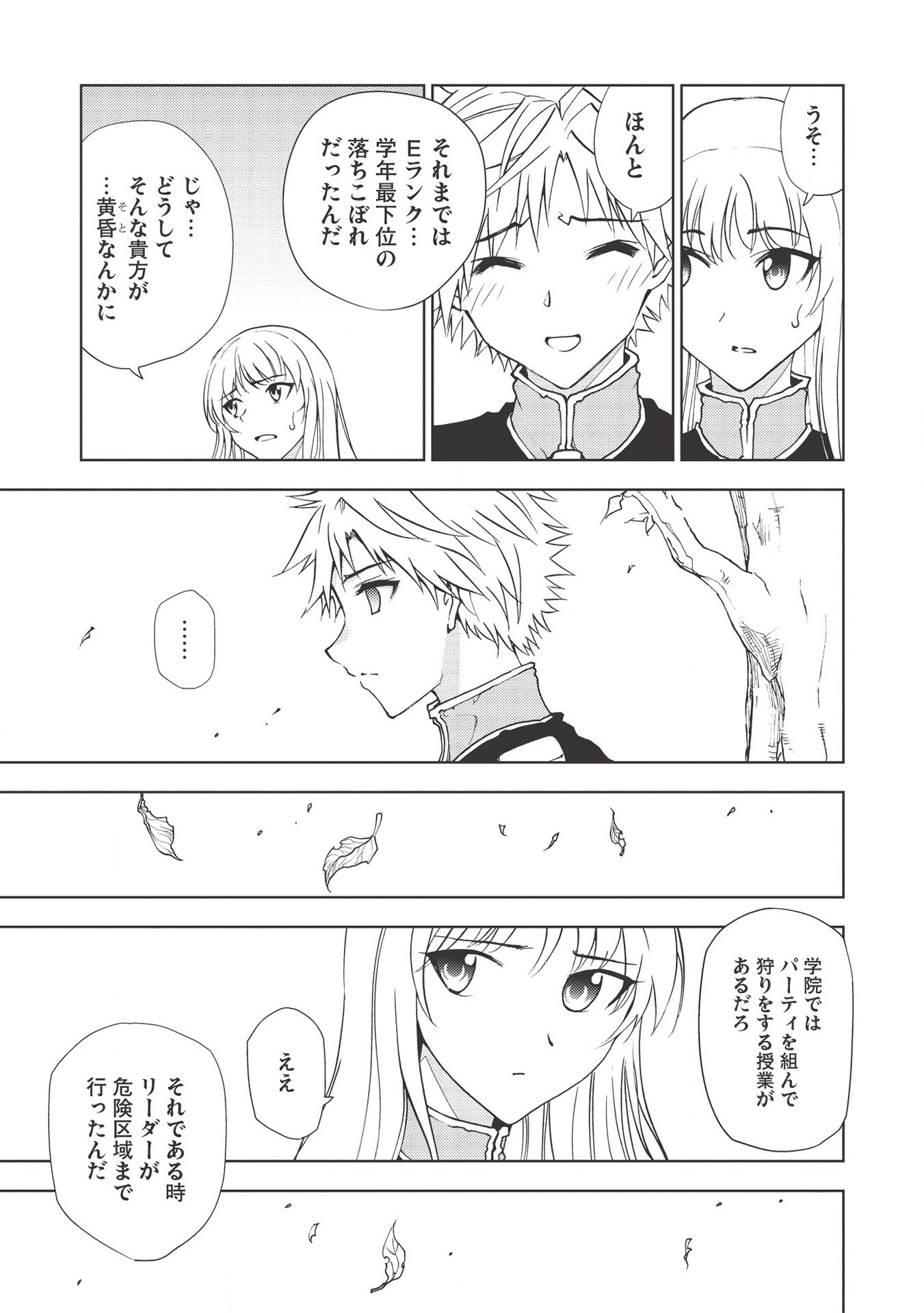 A BANISHED FAILURE SURVIVES IN THE BORDERLAND AND BECOMES AN S-RANK EXORCIST - raw - Chapter 4 - https://jpdd.ccdd.to/JPDD/abanishedfailuresurvivesintheborderlandandbecomesansrankexorcist/170024/cn0oduczmd5.jpg