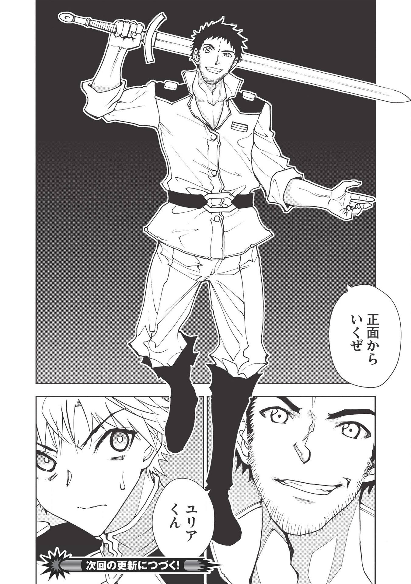 A BANISHED FAILURE SURVIVES IN THE BORDERLAND AND BECOMES AN S-RANK EXORCIST - raw - Chapter 4 - https://jpdd.ccdd.to/JPDD/abanishedfailuresurvivesintheborderlandandbecomesansrankexorcist/170024/ha3brdli43i.jpg