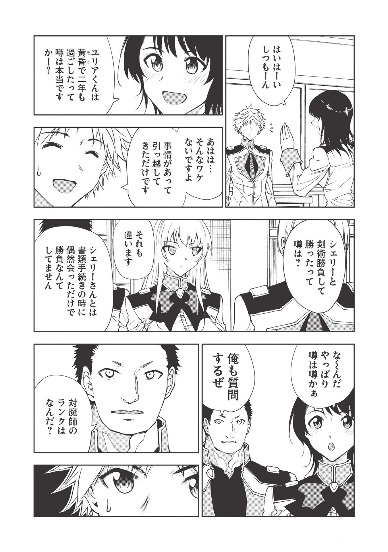 A BANISHED FAILURE SURVIVES IN THE BORDERLAND AND BECOMES AN S-RANK EXORCIST - raw - Chapter 4 - https://jpdd.ccdd.to/JPDD/abanishedfailuresurvivesintheborderlandandbecomesansrankexorcist/170024/moqlmdydorq.jpg