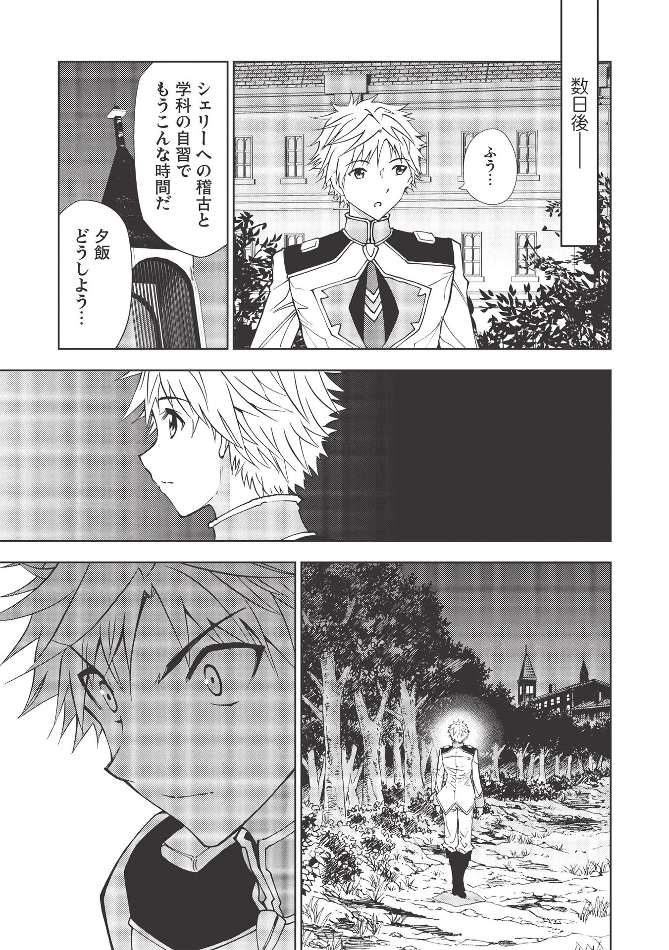 A BANISHED FAILURE SURVIVES IN THE BORDERLAND AND BECOMES AN S-RANK EXORCIST - raw - Chapter 4 - https://jpdd.ccdd.to/JPDD/abanishedfailuresurvivesintheborderlandandbecomesansrankexorcist/170024/msdy5l4m1t5.jpg