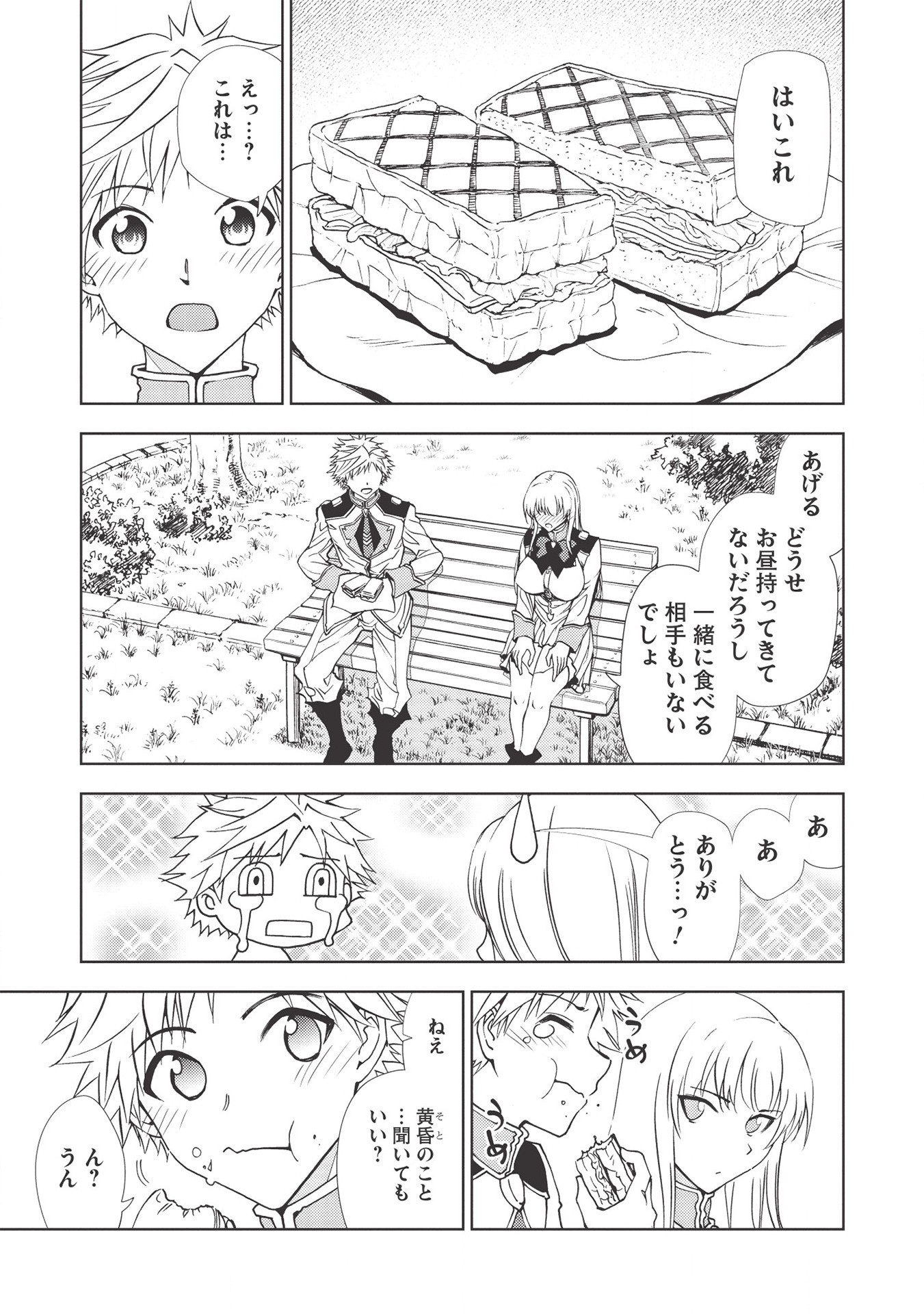 A BANISHED FAILURE SURVIVES IN THE BORDERLAND AND BECOMES AN S-RANK EXORCIST - raw - Chapter 4 - https://jpdd.ccdd.to/JPDD/abanishedfailuresurvivesintheborderlandandbecomesansrankexorcist/170024/noqnzycvoht.jpg