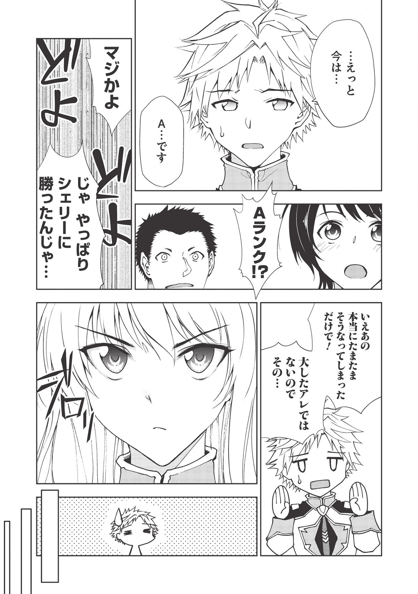 A BANISHED FAILURE SURVIVES IN THE BORDERLAND AND BECOMES AN S-RANK EXORCIST - raw - Chapter 4 - https://jpdd.ccdd.to/JPDD/abanishedfailuresurvivesintheborderlandandbecomesansrankexorcist/170024/occtfpnmo0r.jpg
