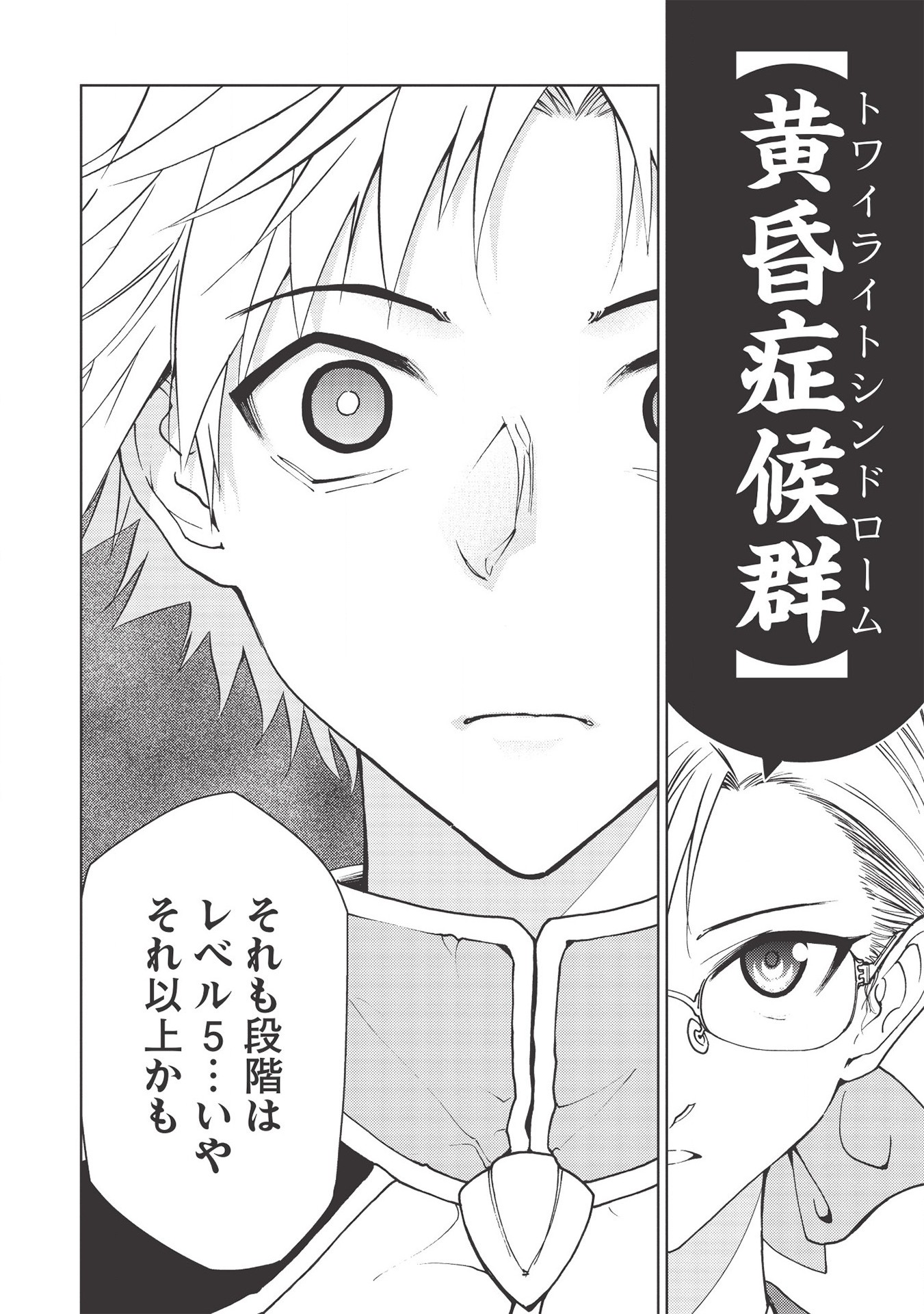 A BANISHED FAILURE SURVIVES IN THE BORDERLAND AND BECOMES AN S-RANK EXORCIST - raw - Chapter 4 - https://jpdd.ccdd.to/JPDD/abanishedfailuresurvivesintheborderlandandbecomesansrankexorcist/170024/smt3aokadq5.jpg