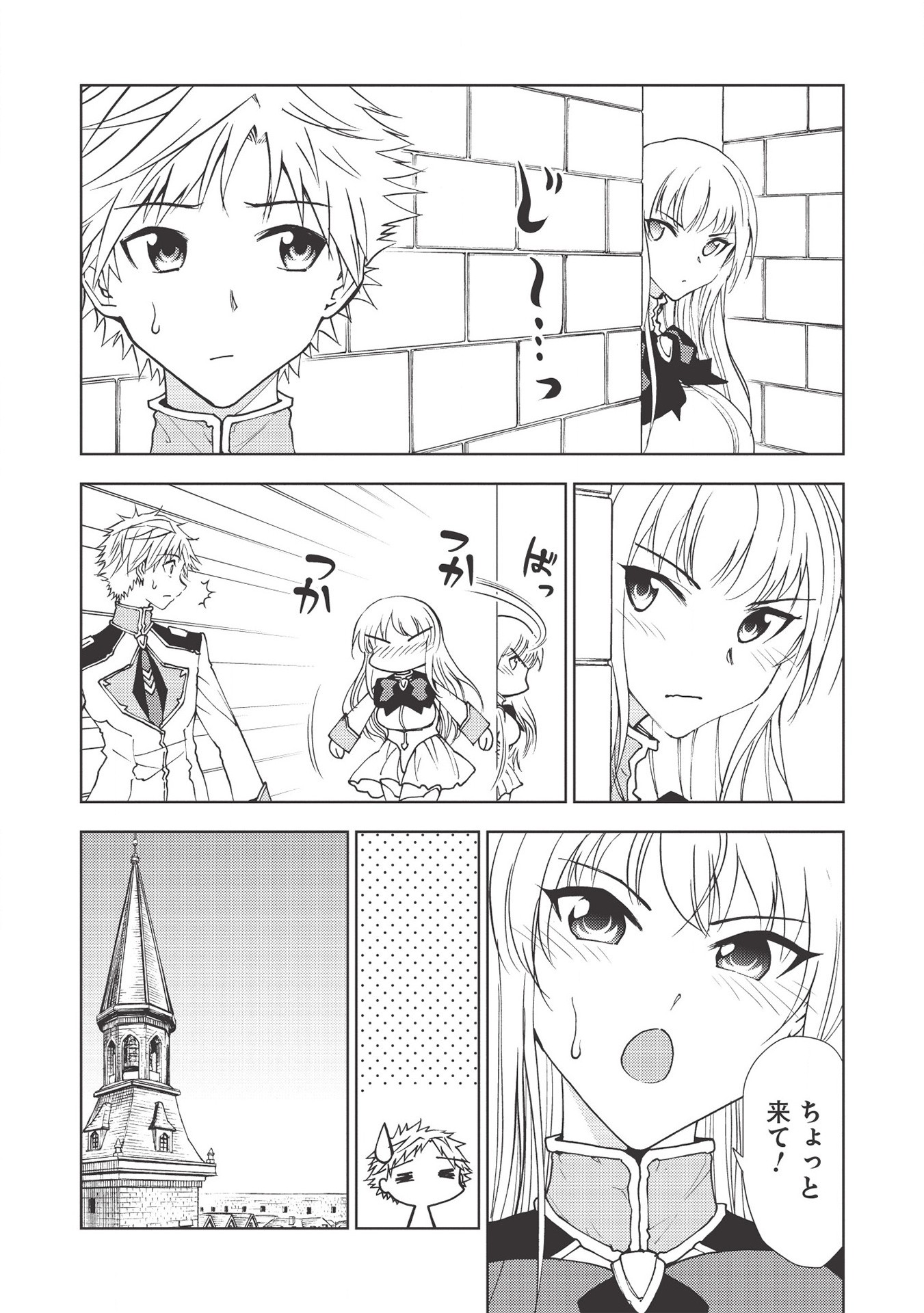 A BANISHED FAILURE SURVIVES IN THE BORDERLAND AND BECOMES AN S-RANK EXORCIST - raw - Chapter 4 - https://jpdd.ccdd.to/JPDD/abanishedfailuresurvivesintheborderlandandbecomesansrankexorcist/170024/uy35xrwza3i.jpg