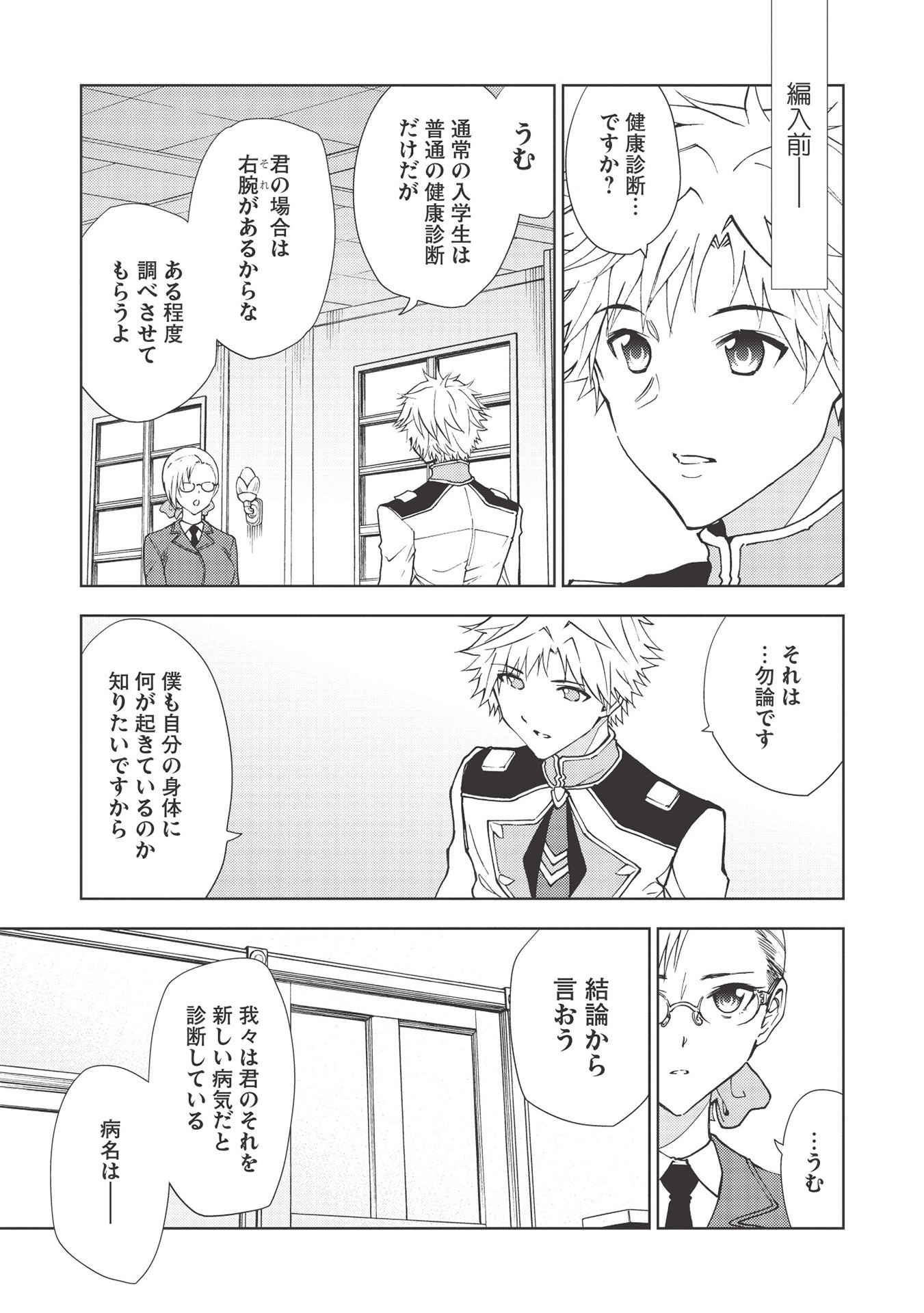 A BANISHED FAILURE SURVIVES IN THE BORDERLAND AND BECOMES AN S-RANK EXORCIST - raw - Chapter 4 - https://jpdd.ccdd.to/JPDD/abanishedfailuresurvivesintheborderlandandbecomesansrankexorcist/170024/xbshplrt5eq.jpg