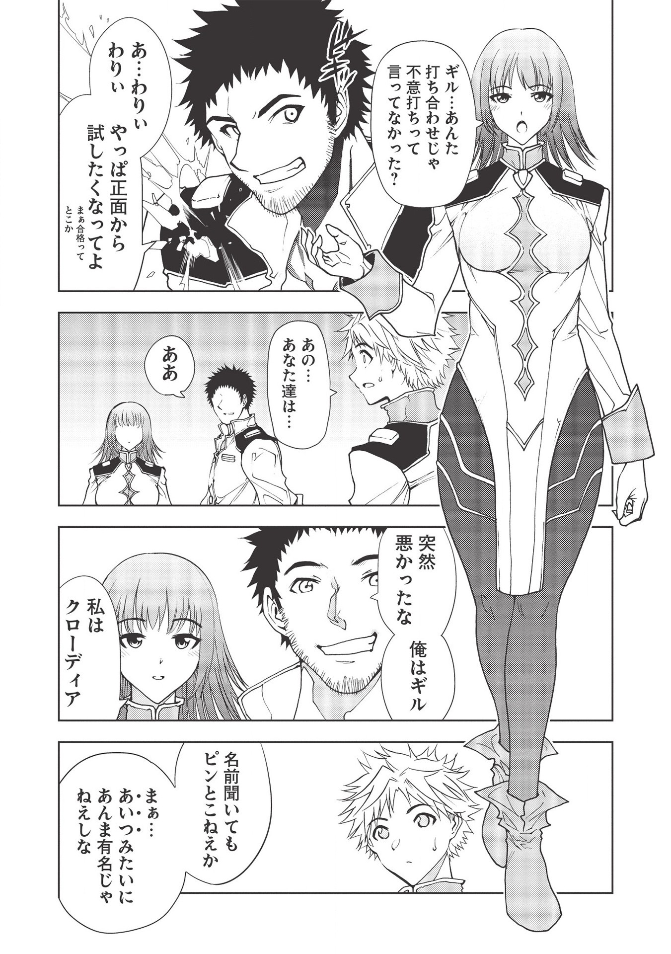 A BANISHED FAILURE SURVIVES IN THE BORDERLAND AND BECOMES AN S-RANK EXORCIST - raw - Chapter 5 - https://jpdd.ccdd.to/JPDD/abanishedfailuresurvivesintheborderlandandbecomesansrankexorcist/172851/13ucz00vqcw.jpg