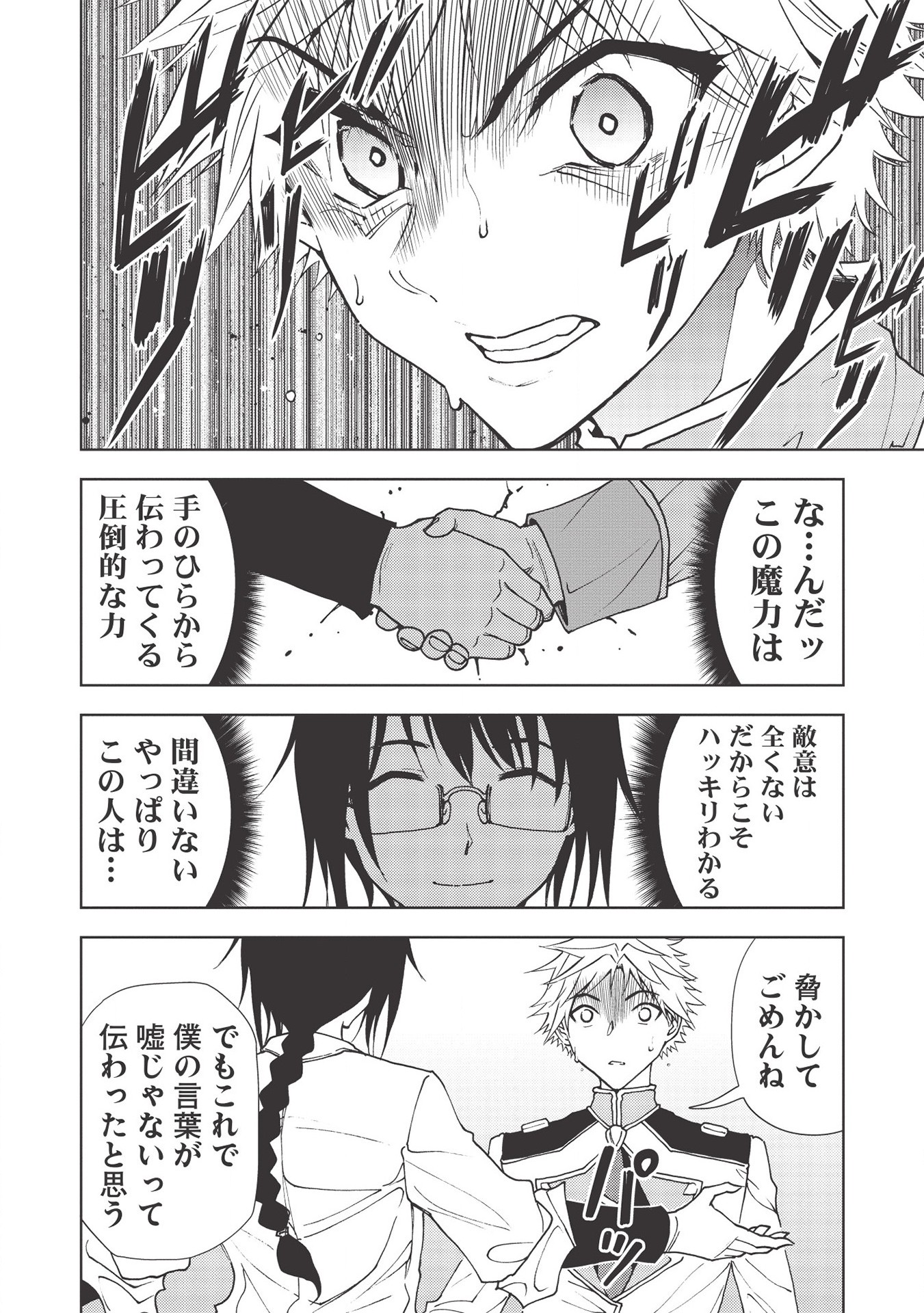 A BANISHED FAILURE SURVIVES IN THE BORDERLAND AND BECOMES AN S-RANK EXORCIST - raw - Chapter 5 - https://jpdd.ccdd.to/JPDD/abanishedfailuresurvivesintheborderlandandbecomesansrankexorcist/172851/4xl4yhqo5uf.jpg