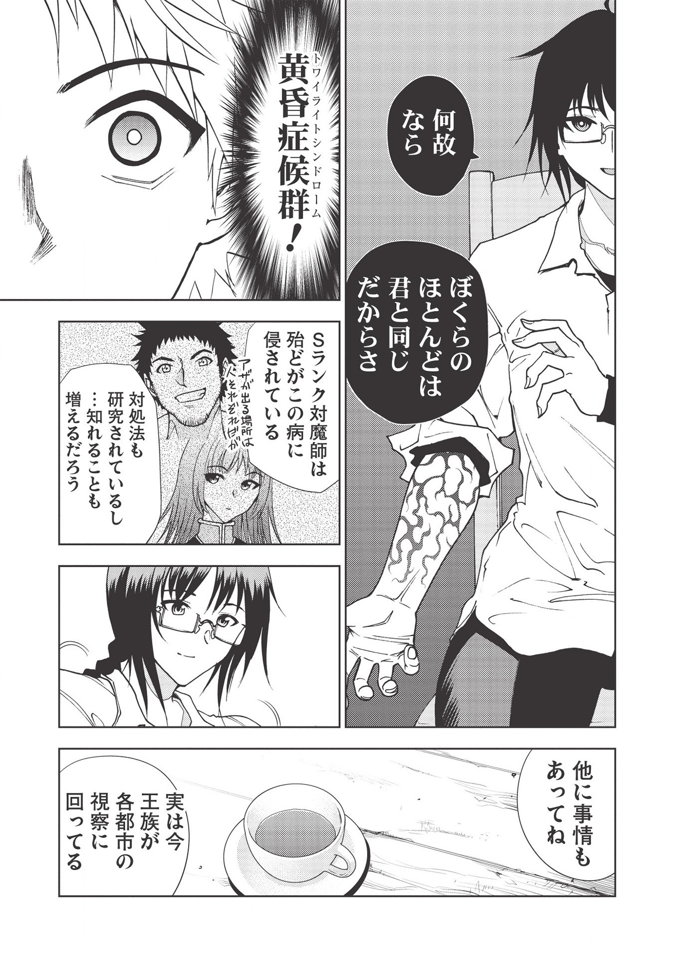 A BANISHED FAILURE SURVIVES IN THE BORDERLAND AND BECOMES AN S-RANK EXORCIST - raw - Chapter 5 - https://jpdd.ccdd.to/JPDD/abanishedfailuresurvivesintheborderlandandbecomesansrankexorcist/172851/gflszshxxhj.jpg