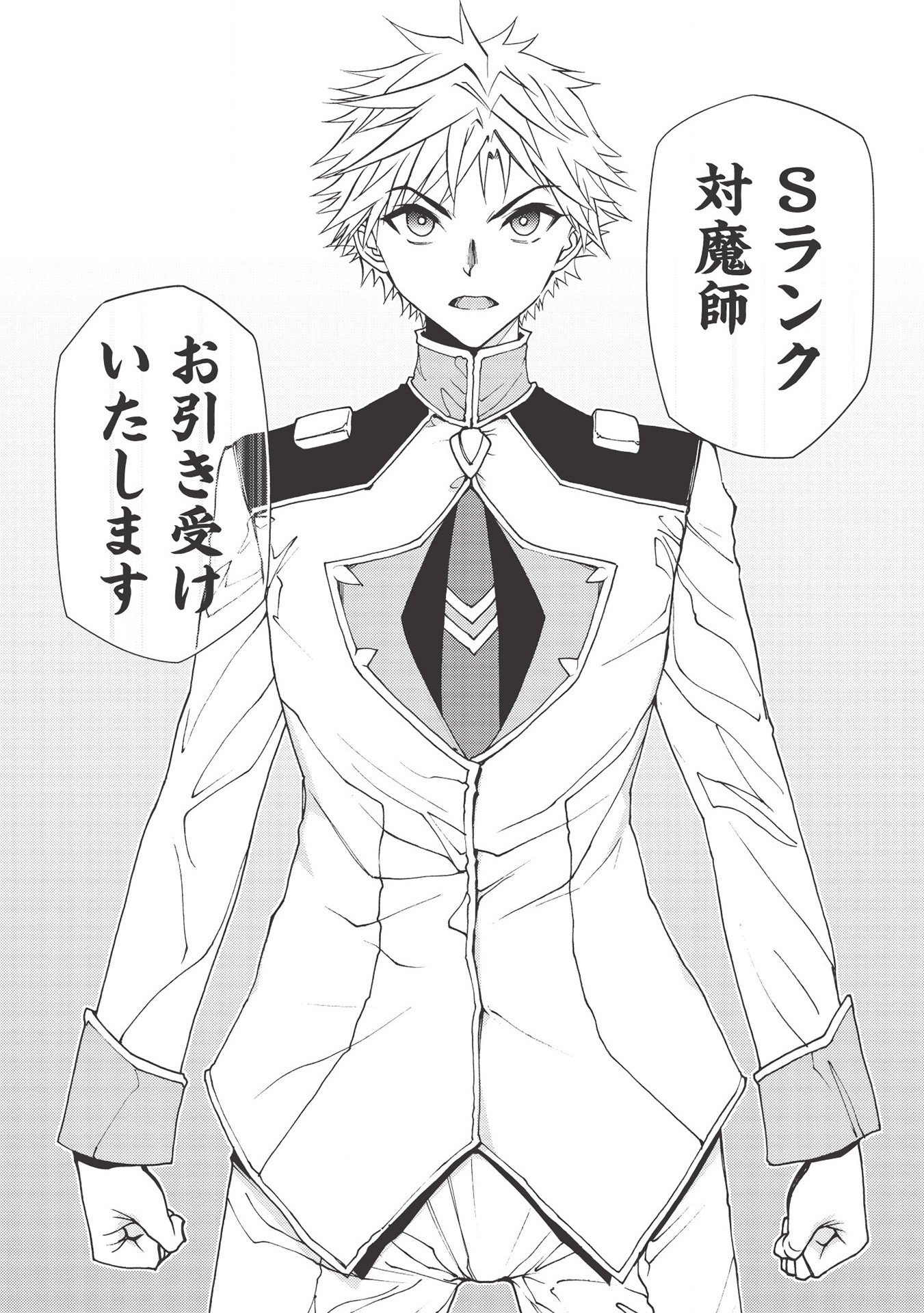 A BANISHED FAILURE SURVIVES IN THE BORDERLAND AND BECOMES AN S-RANK EXORCIST - raw - Chapter 5 - https://jpdd.ccdd.to/JPDD/abanishedfailuresurvivesintheborderlandandbecomesansrankexorcist/172851/jbstrscpdnm.jpg