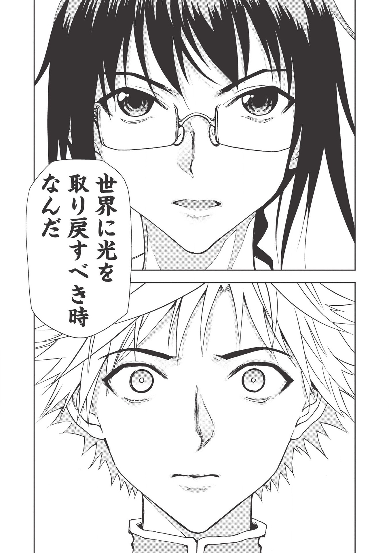 A BANISHED FAILURE SURVIVES IN THE BORDERLAND AND BECOMES AN S-RANK EXORCIST - raw - Chapter 5 - https://jpdd.ccdd.to/JPDD/abanishedfailuresurvivesintheborderlandandbecomesansrankexorcist/172851/jeogamhldls.jpg