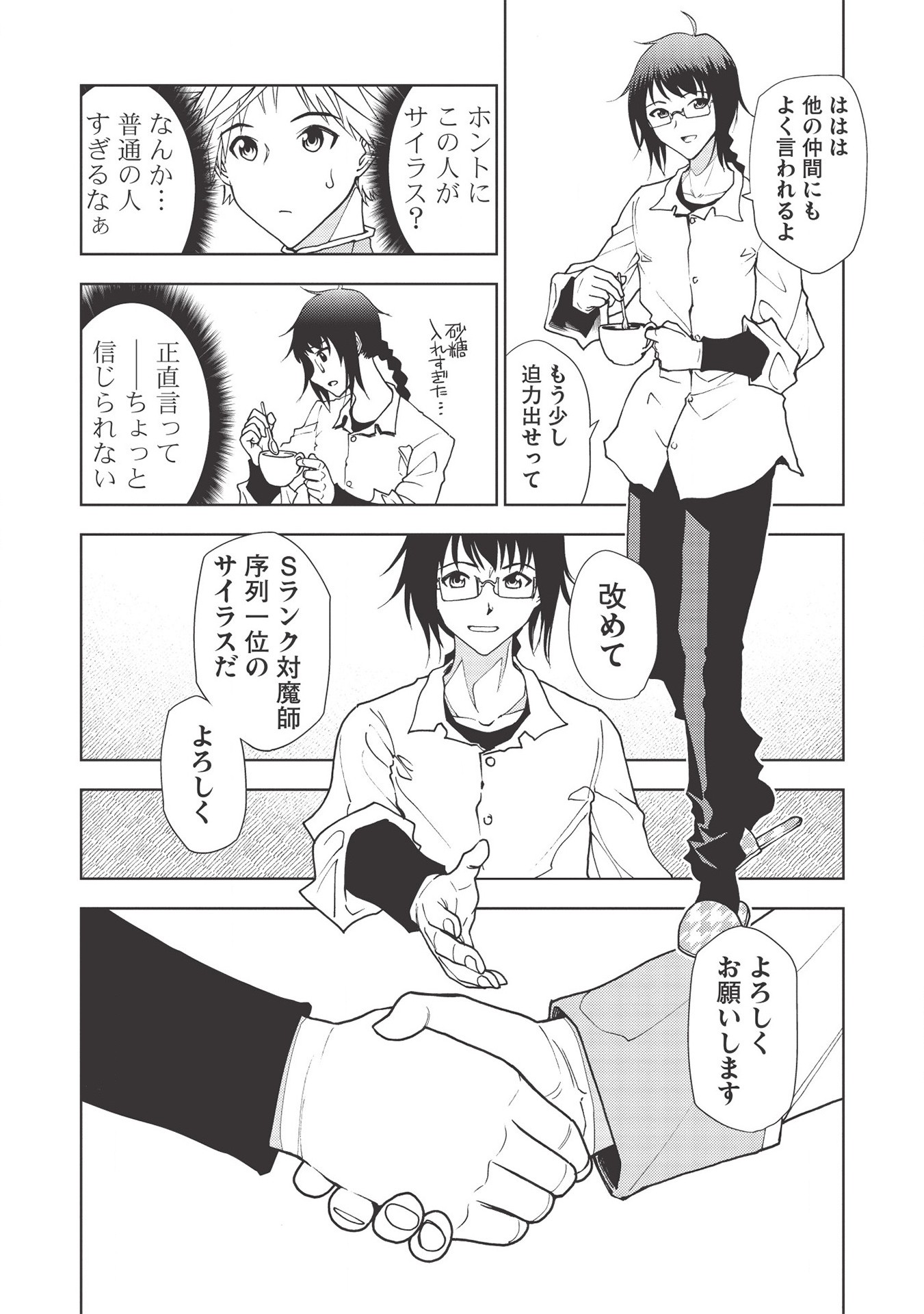 A BANISHED FAILURE SURVIVES IN THE BORDERLAND AND BECOMES AN S-RANK EXORCIST - raw - Chapter 5 - https://jpdd.ccdd.to/JPDD/abanishedfailuresurvivesintheborderlandandbecomesansrankexorcist/172851/ml4ere3440u.jpg