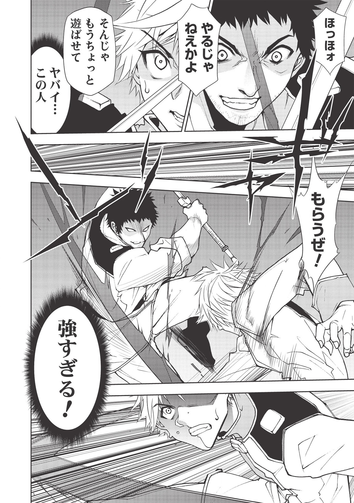 A BANISHED FAILURE SURVIVES IN THE BORDERLAND AND BECOMES AN S-RANK EXORCIST - raw - Chapter 5 - https://jpdd.ccdd.to/JPDD/abanishedfailuresurvivesintheborderlandandbecomesansrankexorcist/172851/r12ire0fnz2.jpg