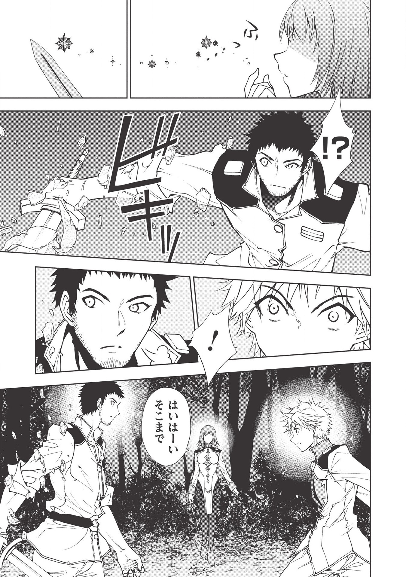 A BANISHED FAILURE SURVIVES IN THE BORDERLAND AND BECOMES AN S-RANK EXORCIST - raw - Chapter 5 - https://jpdd.ccdd.to/JPDD/abanishedfailuresurvivesintheborderlandandbecomesansrankexorcist/172851/ttk0ycjtk4b.jpg