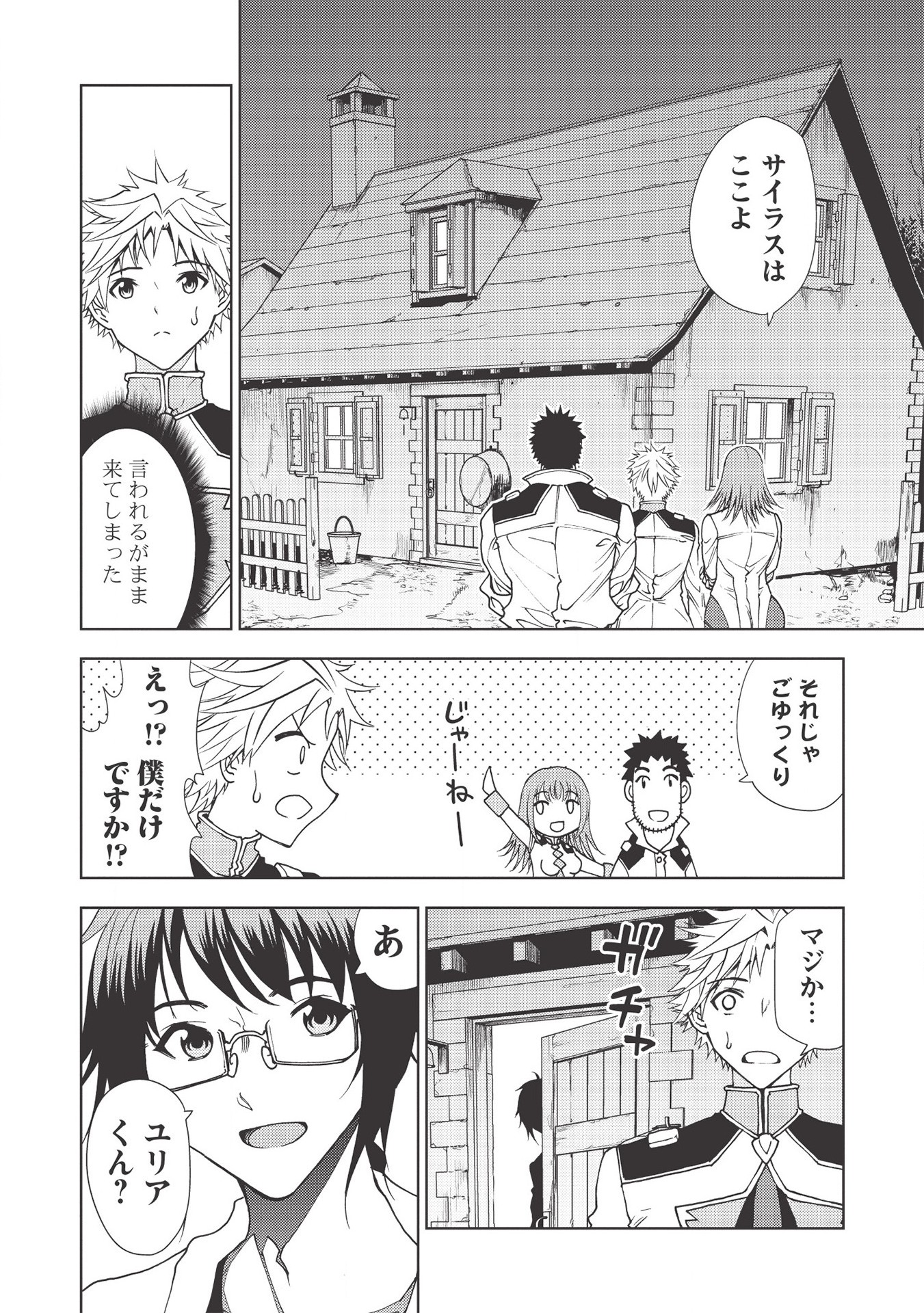 A BANISHED FAILURE SURVIVES IN THE BORDERLAND AND BECOMES AN S-RANK EXORCIST - raw - Chapter 5 - https://jpdd.ccdd.to/JPDD/abanishedfailuresurvivesintheborderlandandbecomesansrankexorcist/172851/xjh5ndb5lh4.jpg