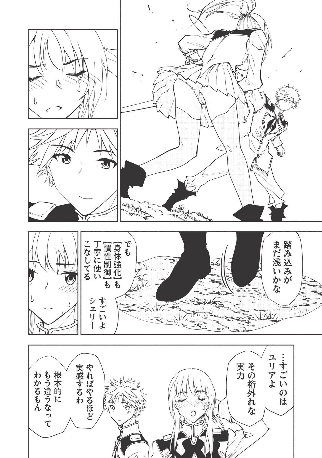 A BANISHED FAILURE SURVIVES IN THE BORDERLAND AND BECOMES AN S-RANK EXORCIST - raw - Chapter 6 - https://jpdd.ccdd.to/JPDD/abanishedfailuresurvivesintheborderlandandbecomesansrankexorcist/176773/2akhhmrndbv.jpg