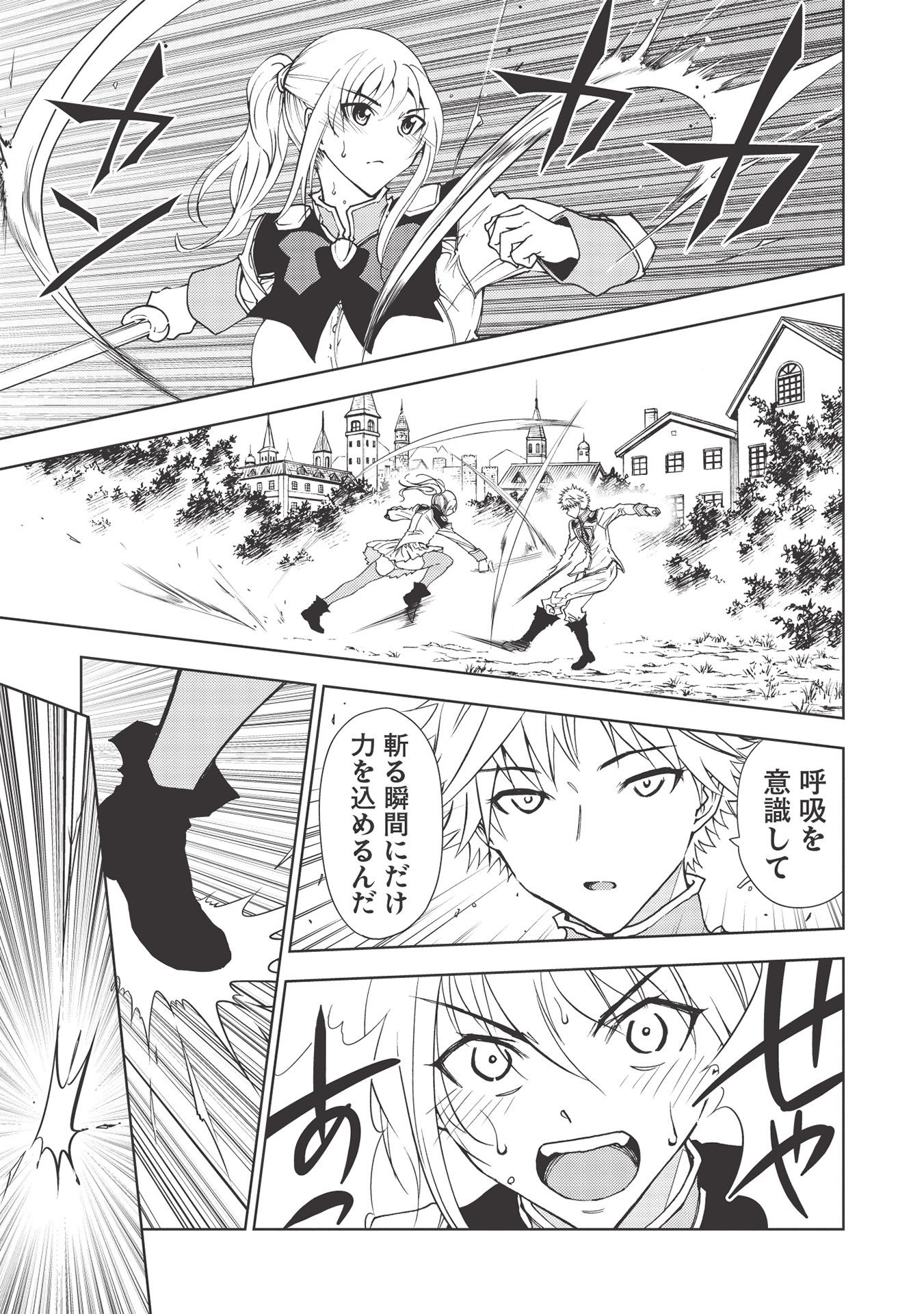 A BANISHED FAILURE SURVIVES IN THE BORDERLAND AND BECOMES AN S-RANK EXORCIST - raw - Chapter 6 - https://jpdd.ccdd.to/JPDD/abanishedfailuresurvivesintheborderlandandbecomesansrankexorcist/176773/5atjtrxnugk.jpg