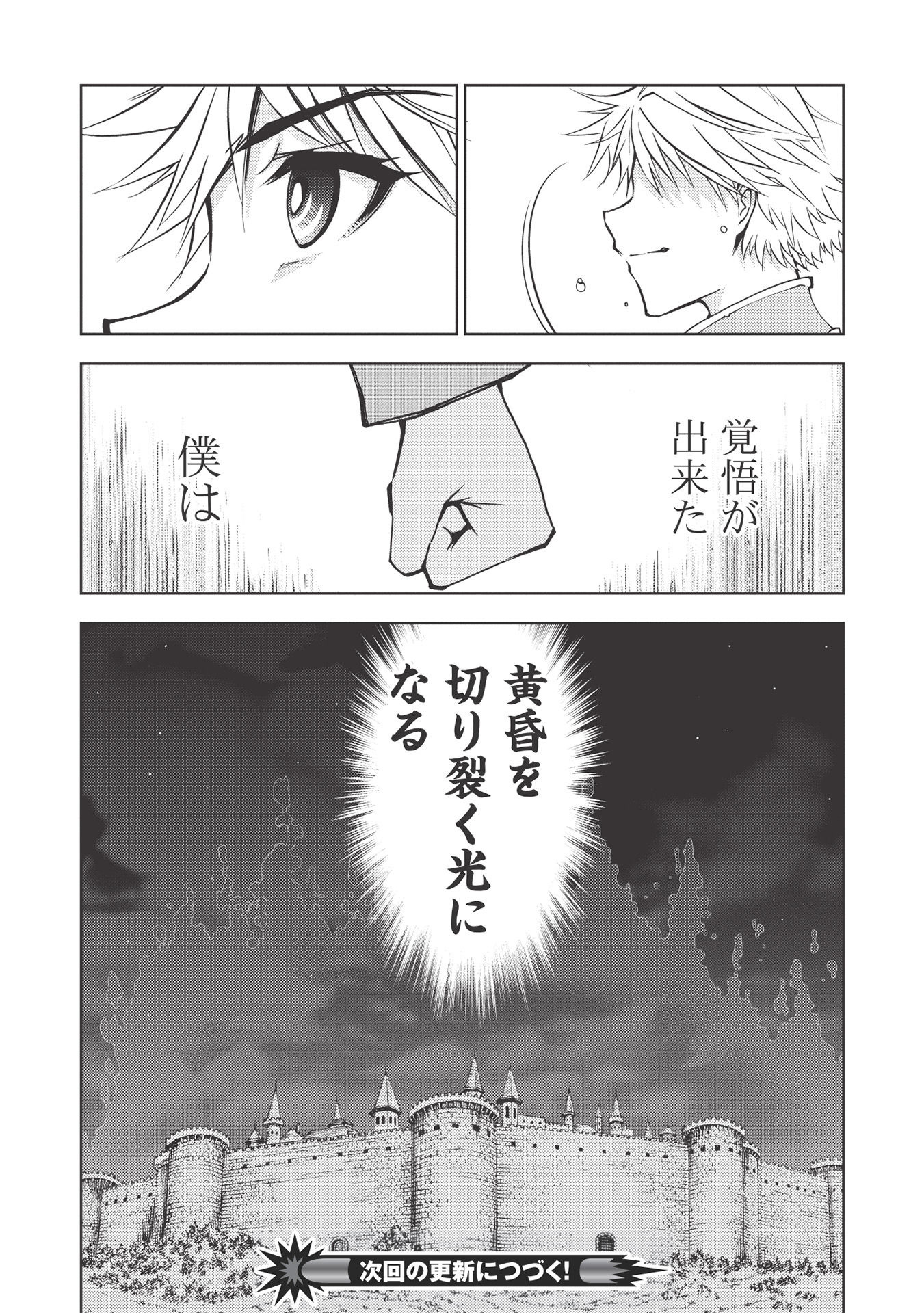 A BANISHED FAILURE SURVIVES IN THE BORDERLAND AND BECOMES AN S-RANK EXORCIST - raw - Chapter 6 - https://jpdd.ccdd.to/JPDD/abanishedfailuresurvivesintheborderlandandbecomesansrankexorcist/176773/e3np2d5a4q2.jpg