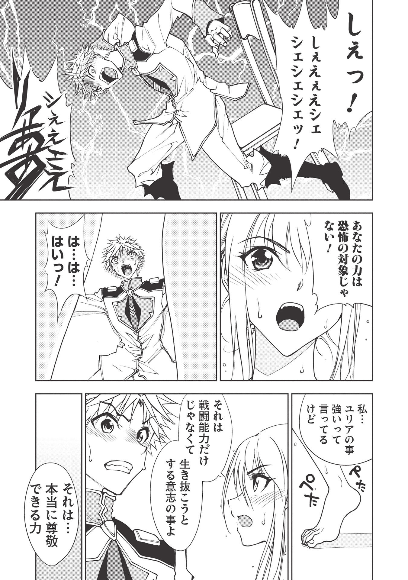 A BANISHED FAILURE SURVIVES IN THE BORDERLAND AND BECOMES AN S-RANK EXORCIST - raw - Chapter 6 - https://jpdd.ccdd.to/JPDD/abanishedfailuresurvivesintheborderlandandbecomesansrankexorcist/176773/ihrnhe00ned.jpg