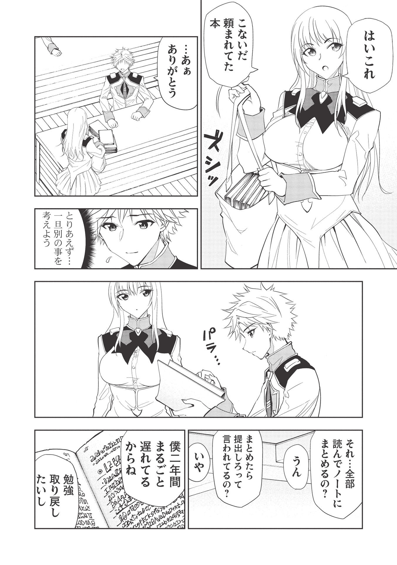 A BANISHED FAILURE SURVIVES IN THE BORDERLAND AND BECOMES AN S-RANK EXORCIST - raw - Chapter 6 - https://jpdd.ccdd.to/JPDD/abanishedfailuresurvivesintheborderlandandbecomesansrankexorcist/176773/kffgyhc4qfi.jpg