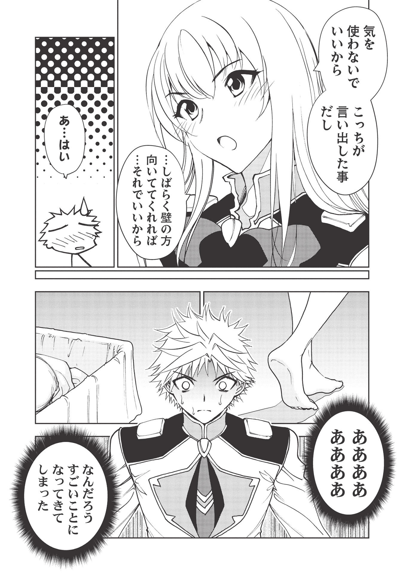 A BANISHED FAILURE SURVIVES IN THE BORDERLAND AND BECOMES AN S-RANK EXORCIST - raw - Chapter 6 - https://jpdd.ccdd.to/JPDD/abanishedfailuresurvivesintheborderlandandbecomesansrankexorcist/176773/ldyhv0rxv1b.jpg